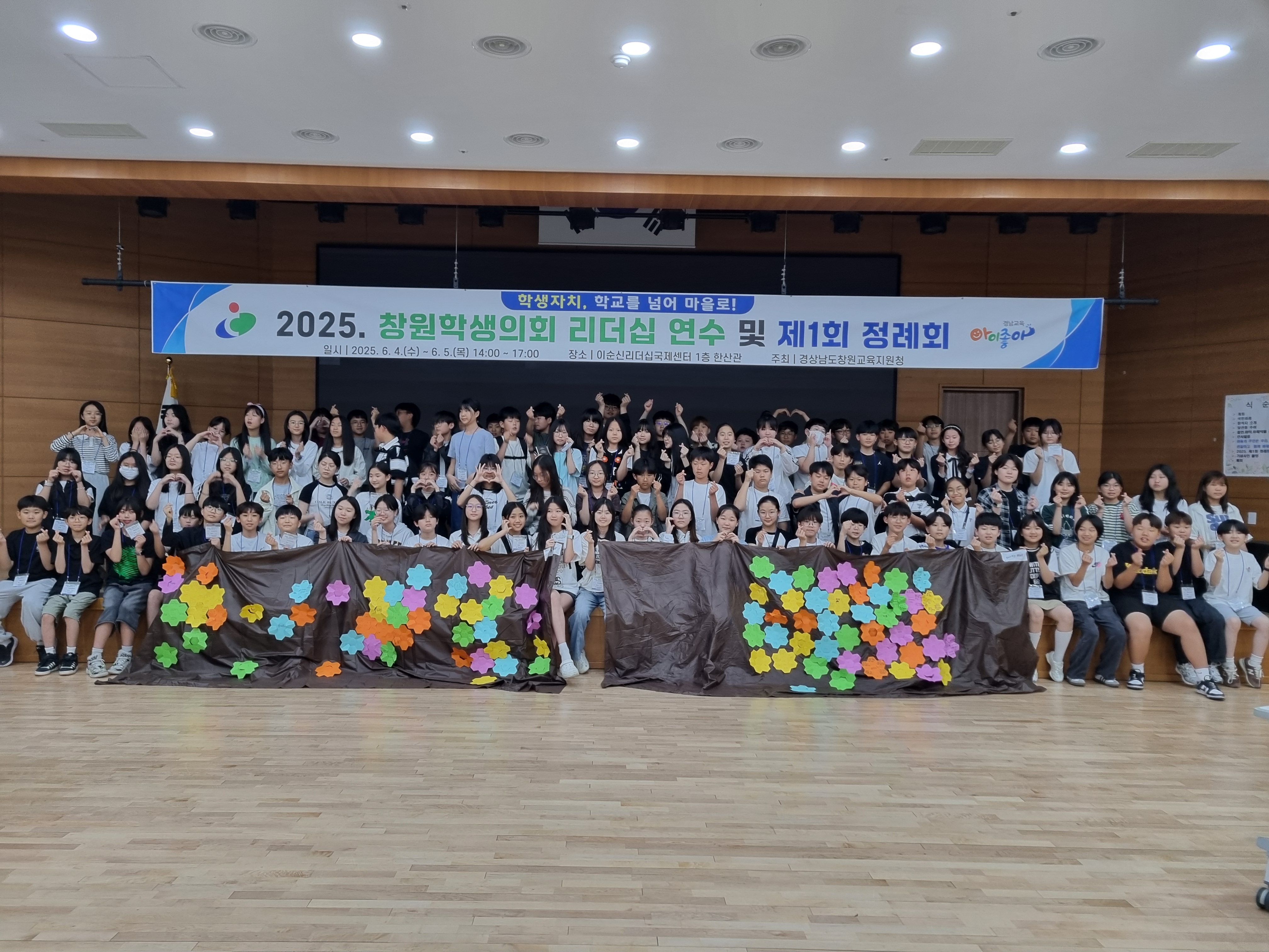 창원교육지원청, 2025. 창원학생의회 리더십 연수 및 제1회 정례회 개최 - 관련이미지1