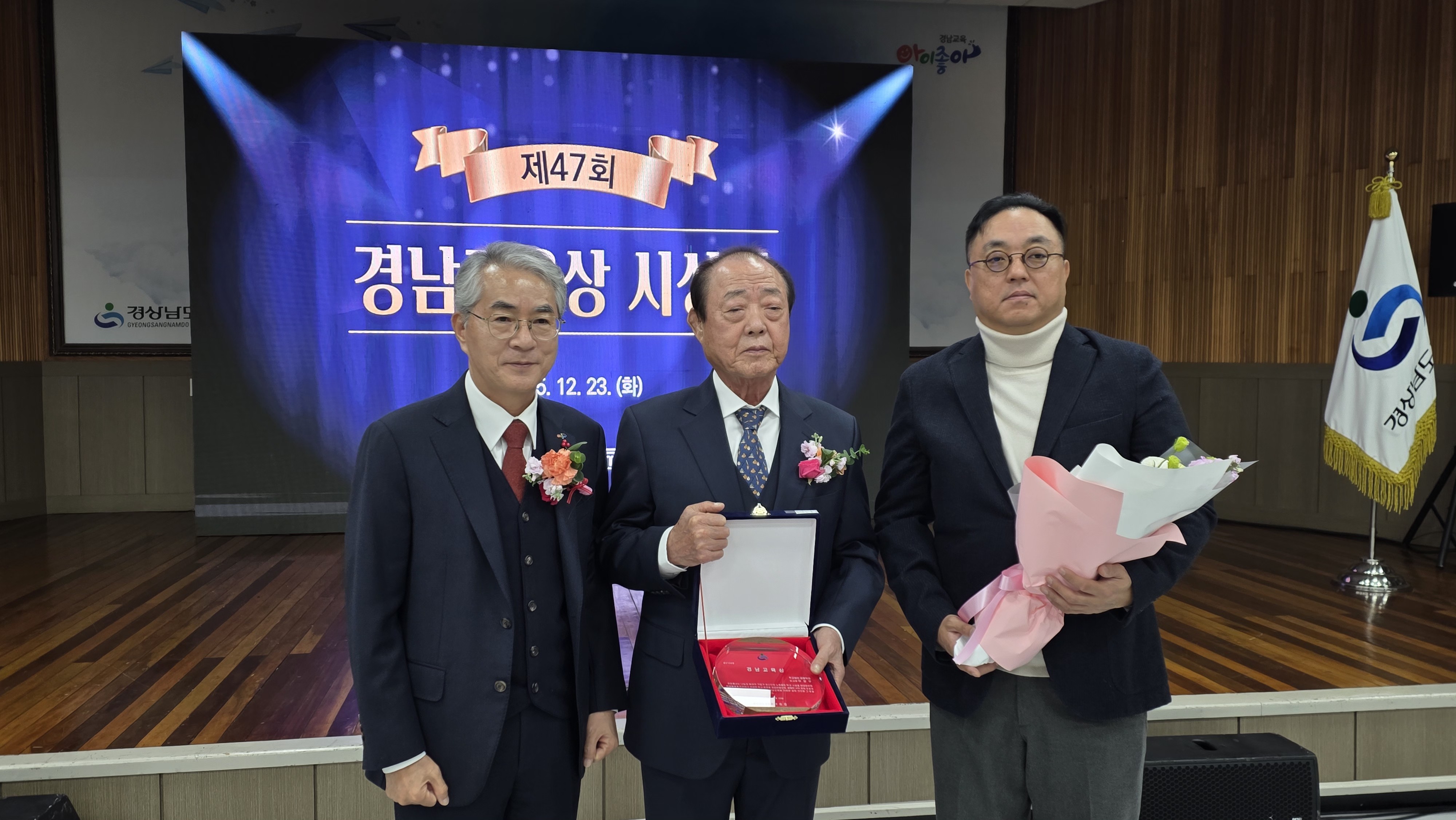 이창우 대병중학교 이사장 『제47회 경남교육상』 수상 - 관련이미지1