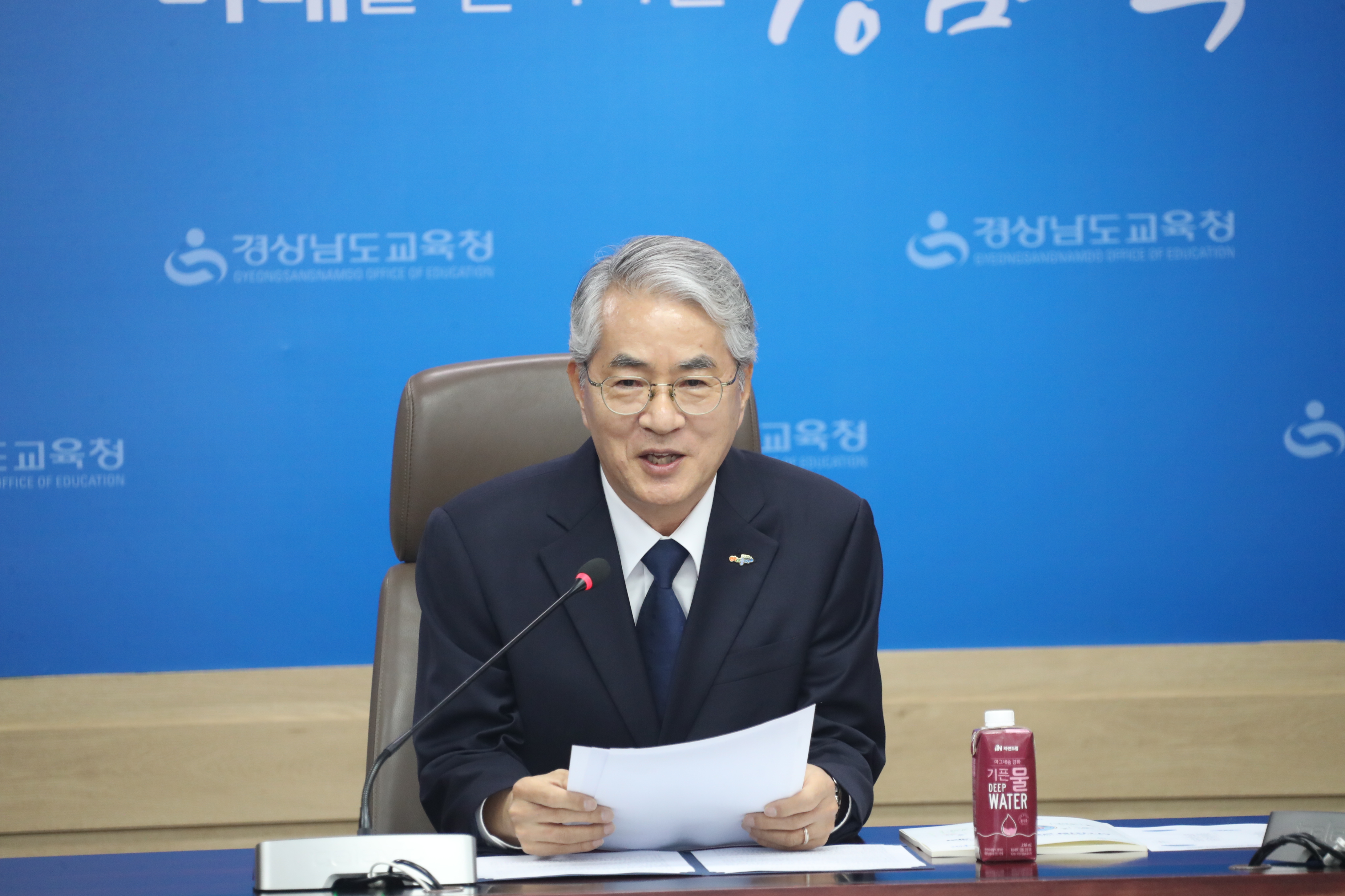 경남교육청, ‘AI 디지털 교육 종합 추진 계획’ 발표 - 관련이미지1