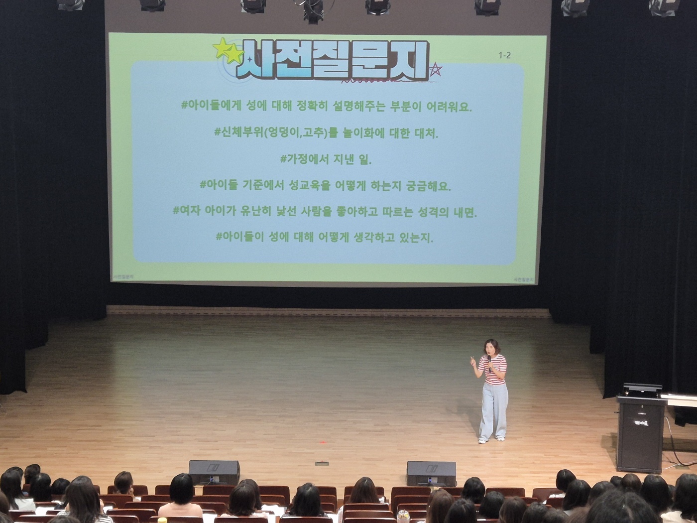 사천교육지원청, 방과후 과정 담당자 연수 개최 - 관련이미지2