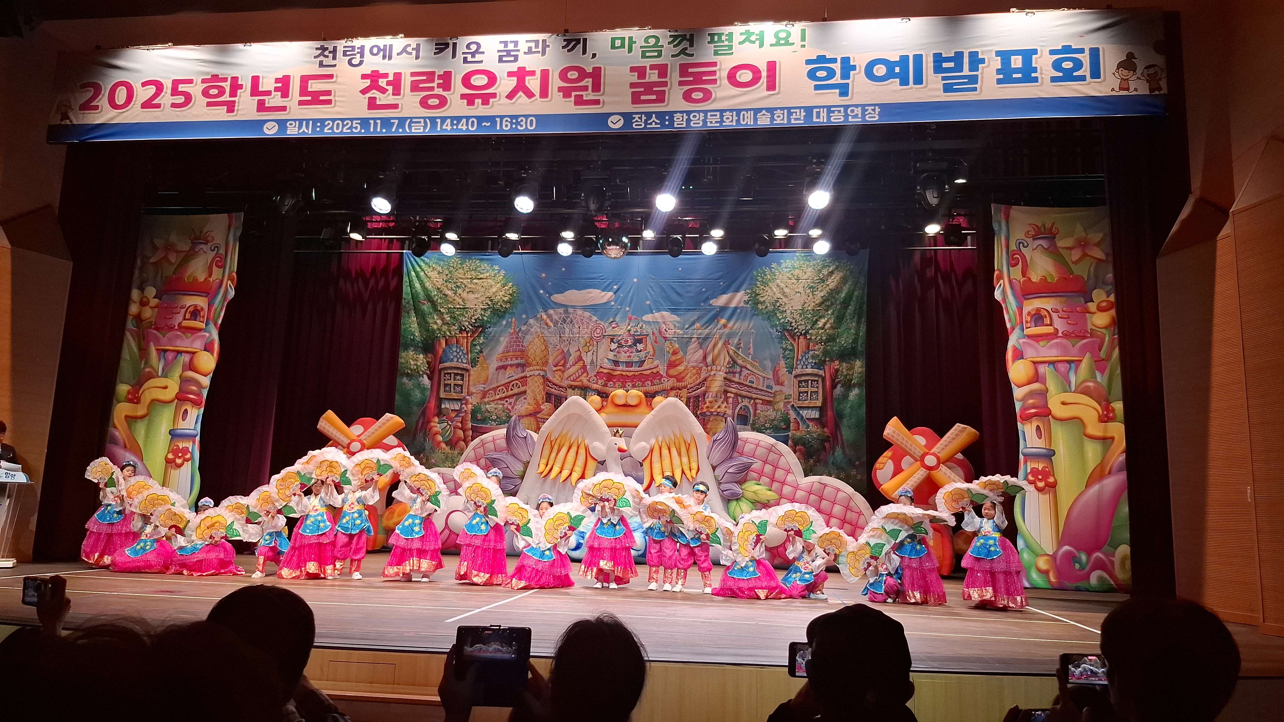 천령유, 꿈동이 학예발표회로 빛난 아이들의 성장과 끼! - 관련이미지1