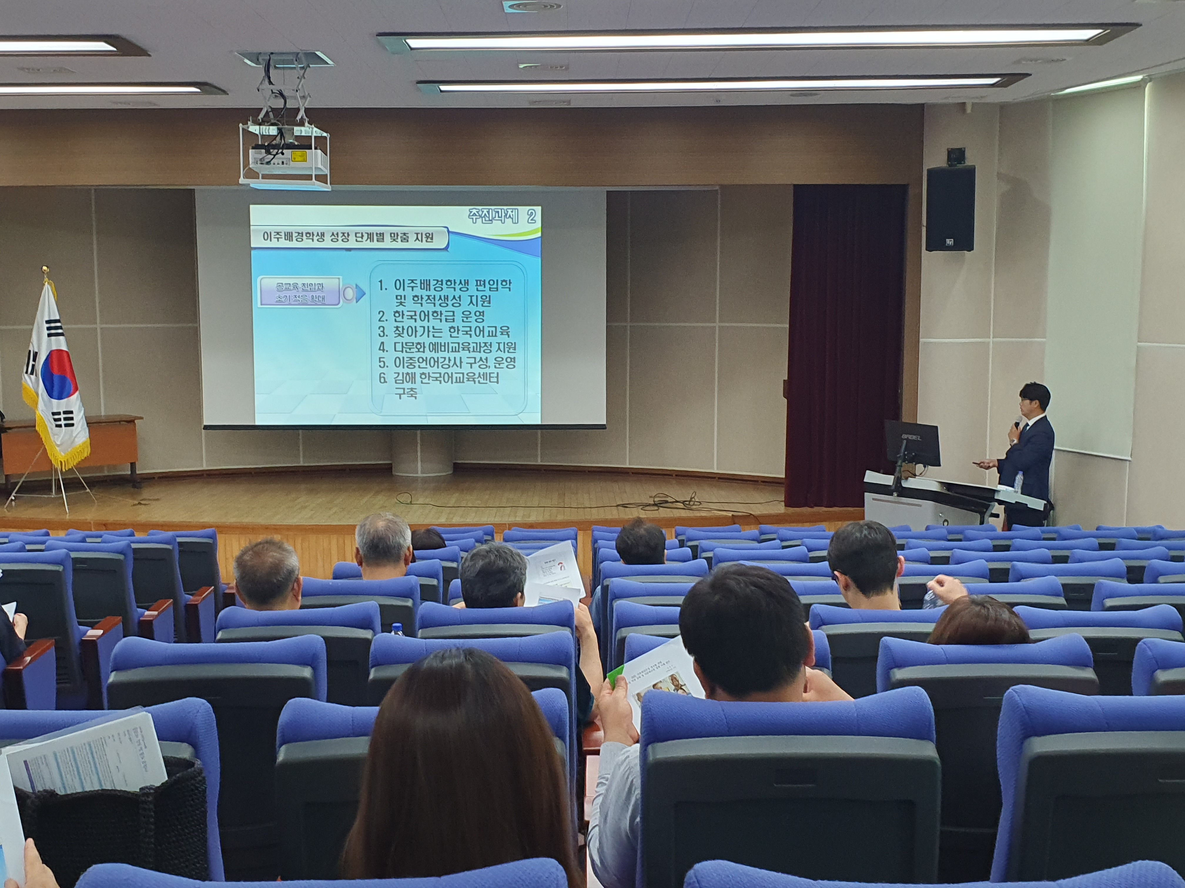 남해교육지원청, 다문화 감수성 제고를 위한 교원 역량강화 연수 실시 - 관련이미지2