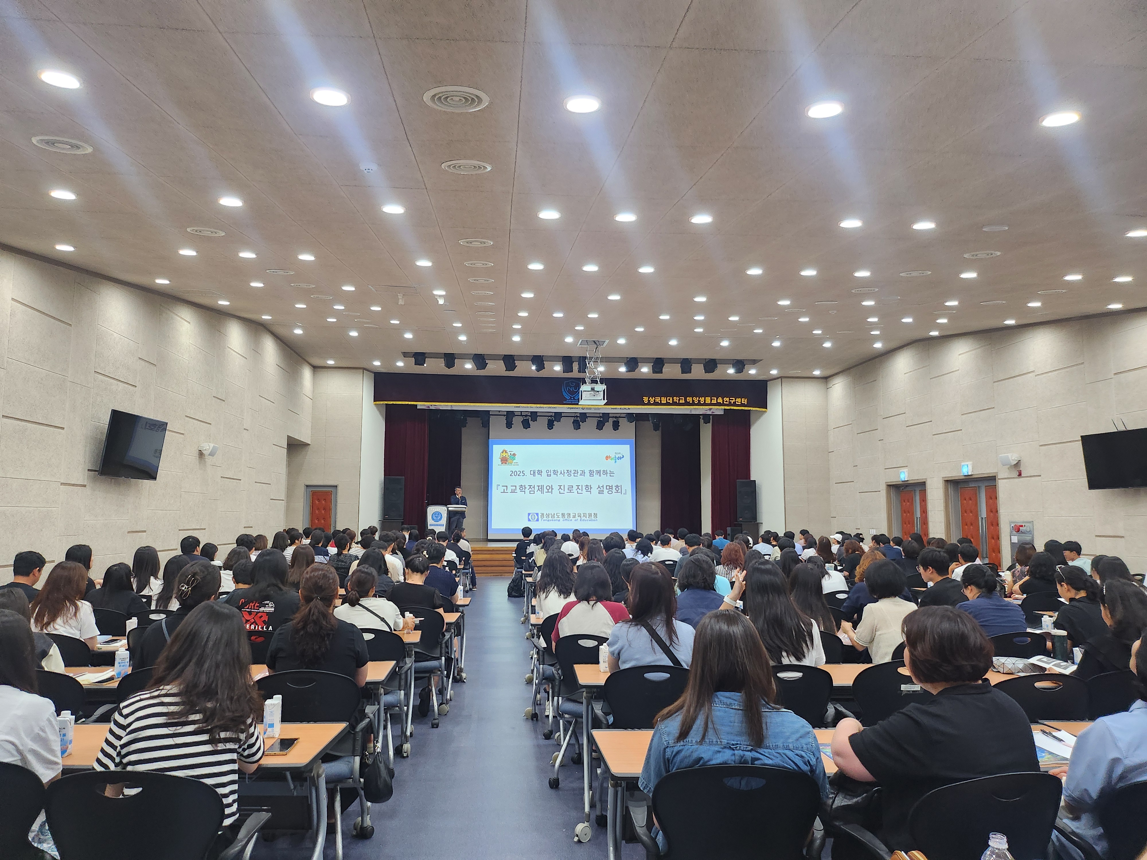 통영교육지원청, 『입학사정관과 함께하는 진로진학 설명회』운영 - 관련이미지1