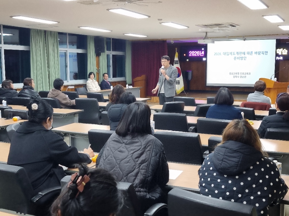거창교육지원청, 예비 고등 학부모를 위한 진학-학습 길잡이 특강 열어 - 관련이미지2