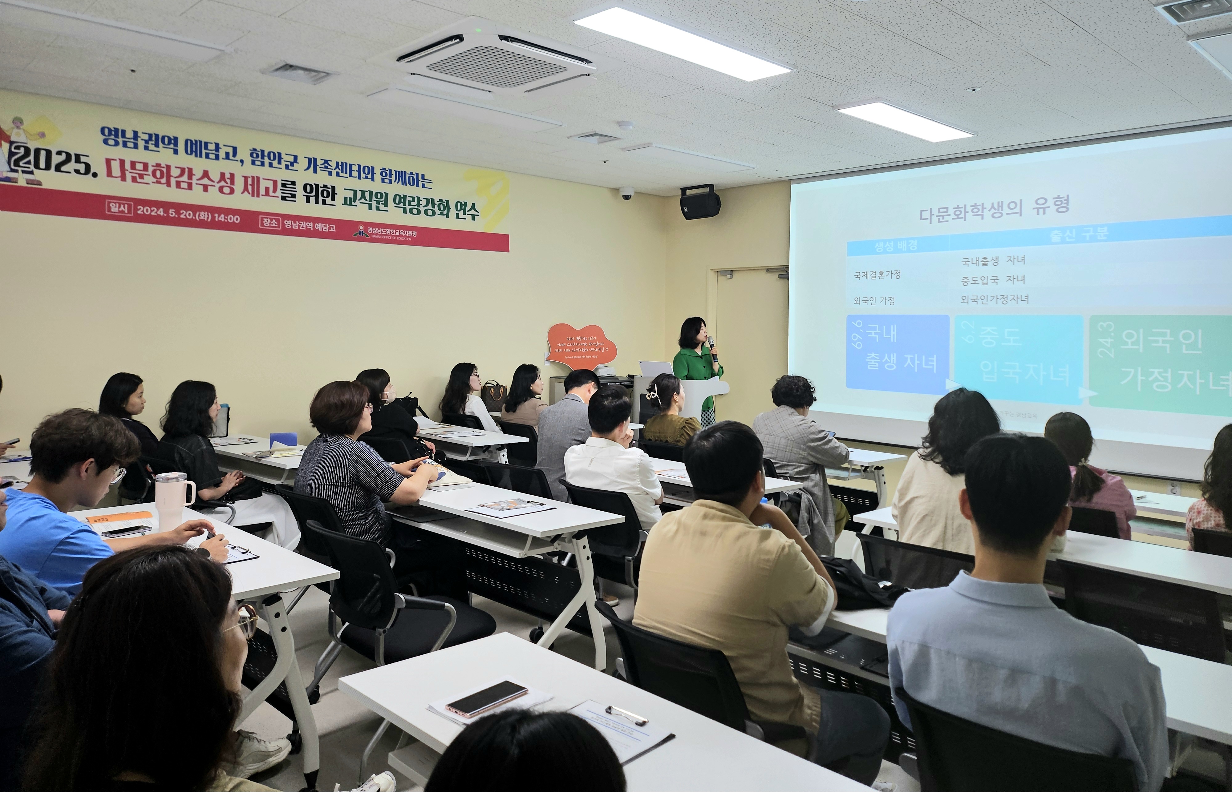 영남권역 예담고에서 함께 다문화감수성을 키워요 - 관련이미지3