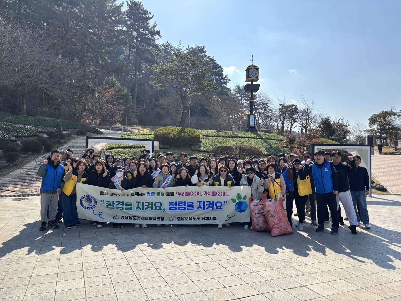 거제교육지원청, 청렴·환경 동행  「우리 둘(2)이, 가치 둘(2)이」 플로깅 활동 실시 - 관련이미지1
