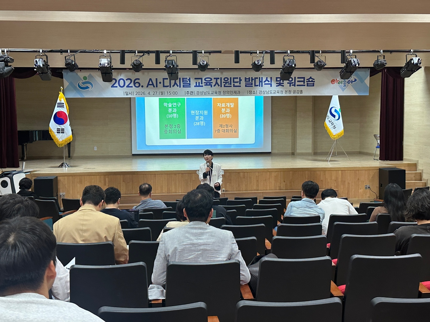 “교실에서 시작되는 인공지능 혁신” 경남교육청, 인공지능·디지털 교육지원단 출범 - 관련이미지2