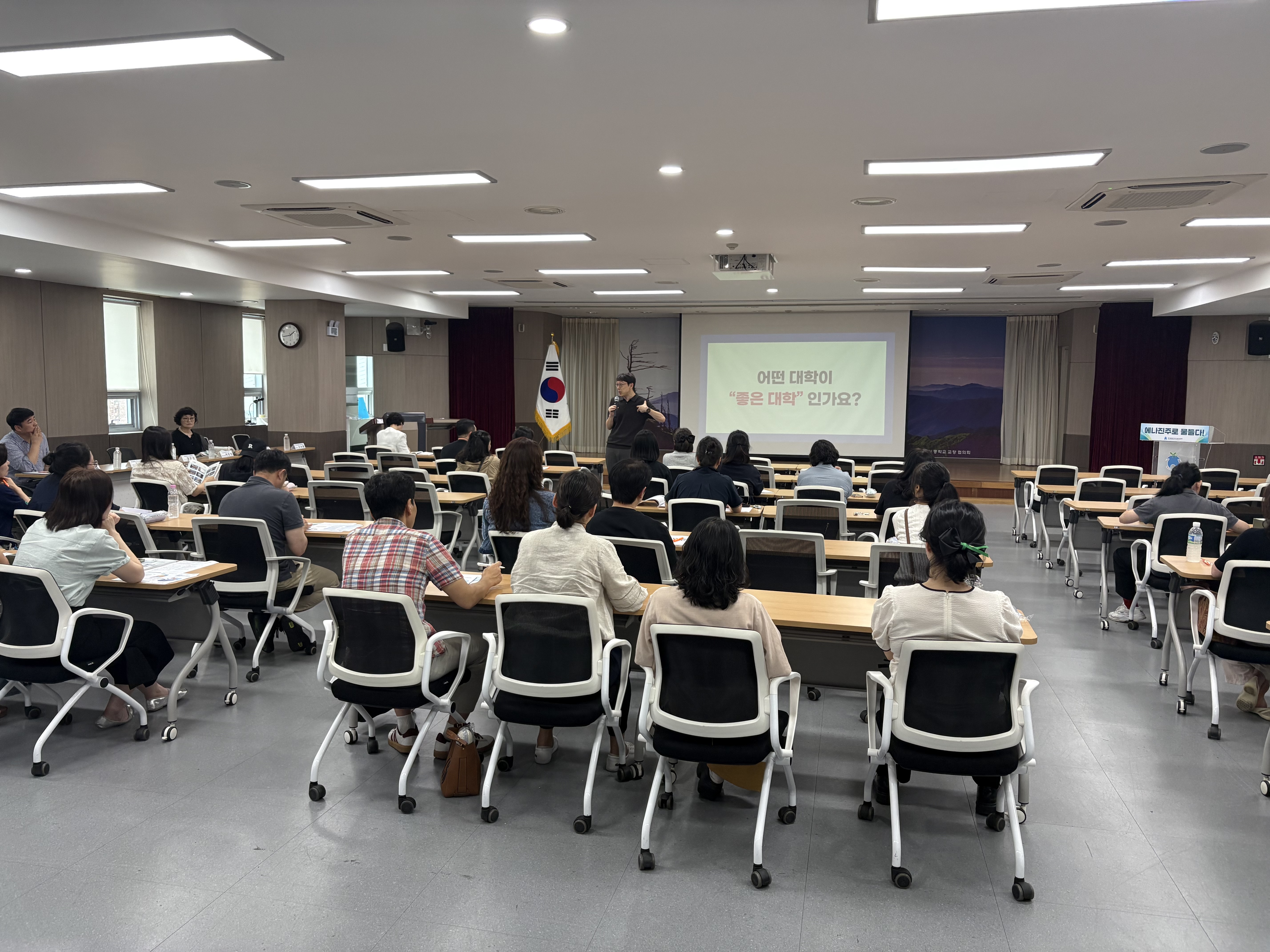 특수교육대상자 대학진학설명회 개최   - 관련이미지1