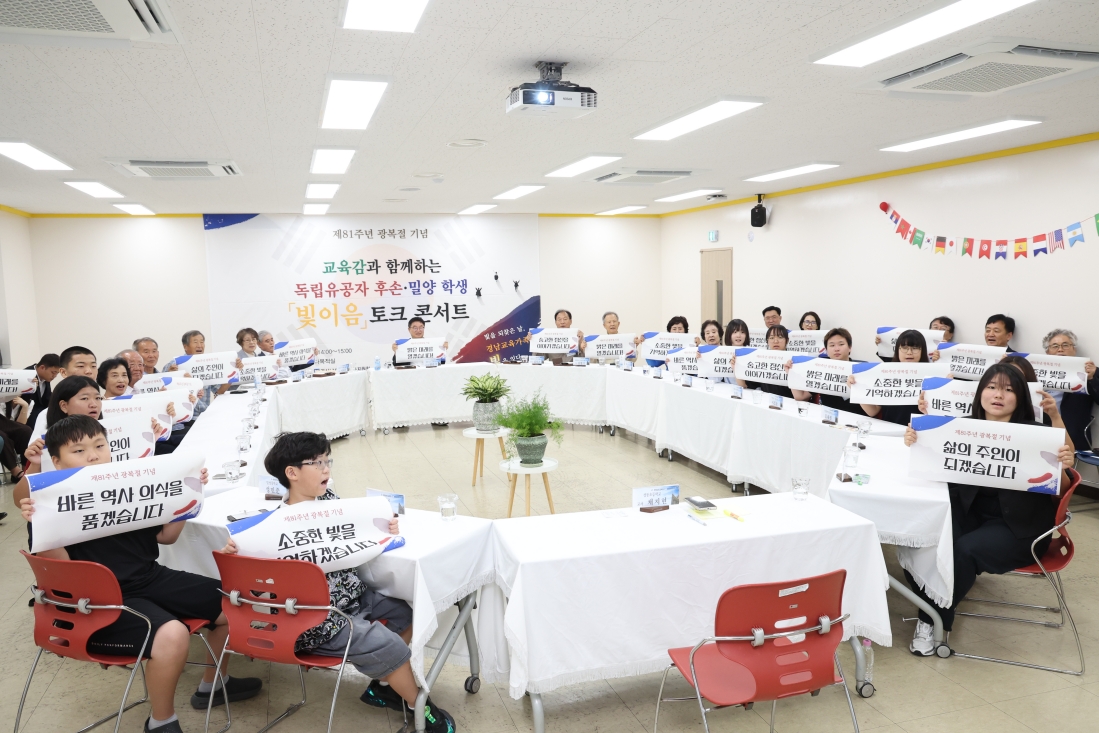광복의 역사 미래로 잇는 토크 콘서트 ‘빛이음’ 개최 - 관련이미지1