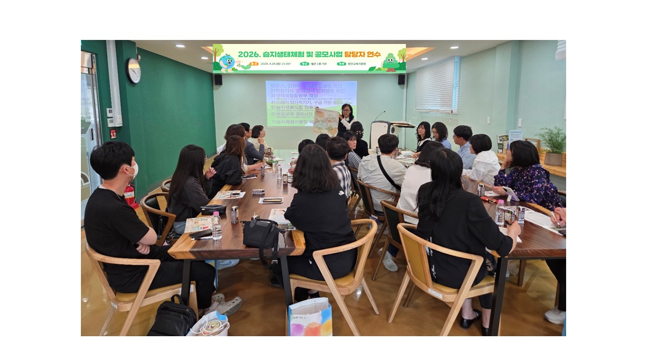 ‘아라 얼 사계(四季) 생태체험으로 인성 UP을 꿈꾸다!’ - 관련이미지2