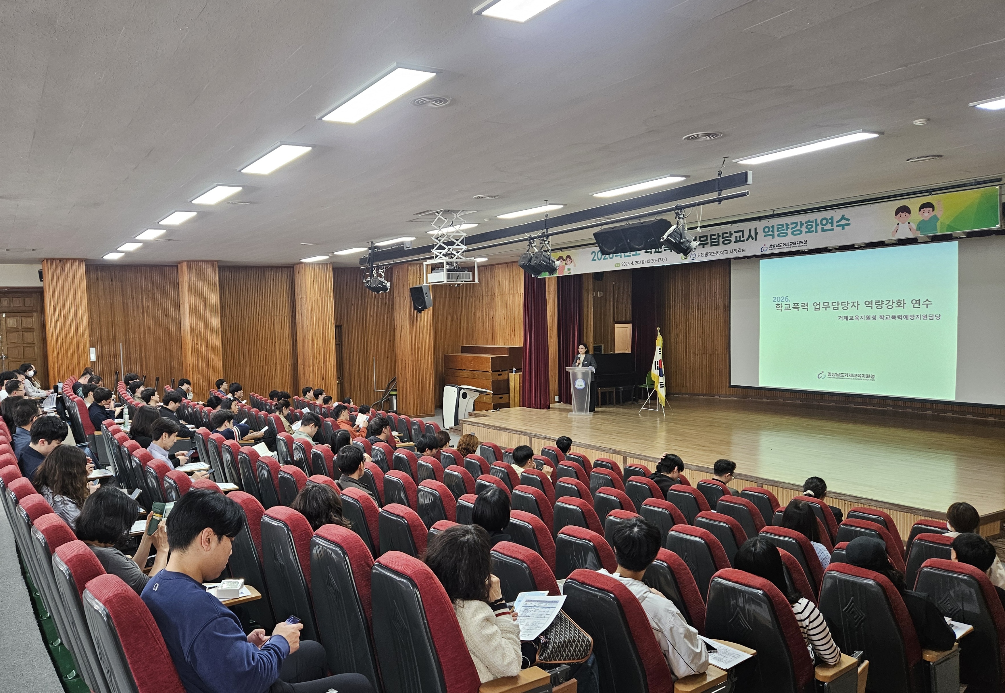 2026. 학교폭력 업무담당교사 역량 강화 연수 운영 - 관련이미지2