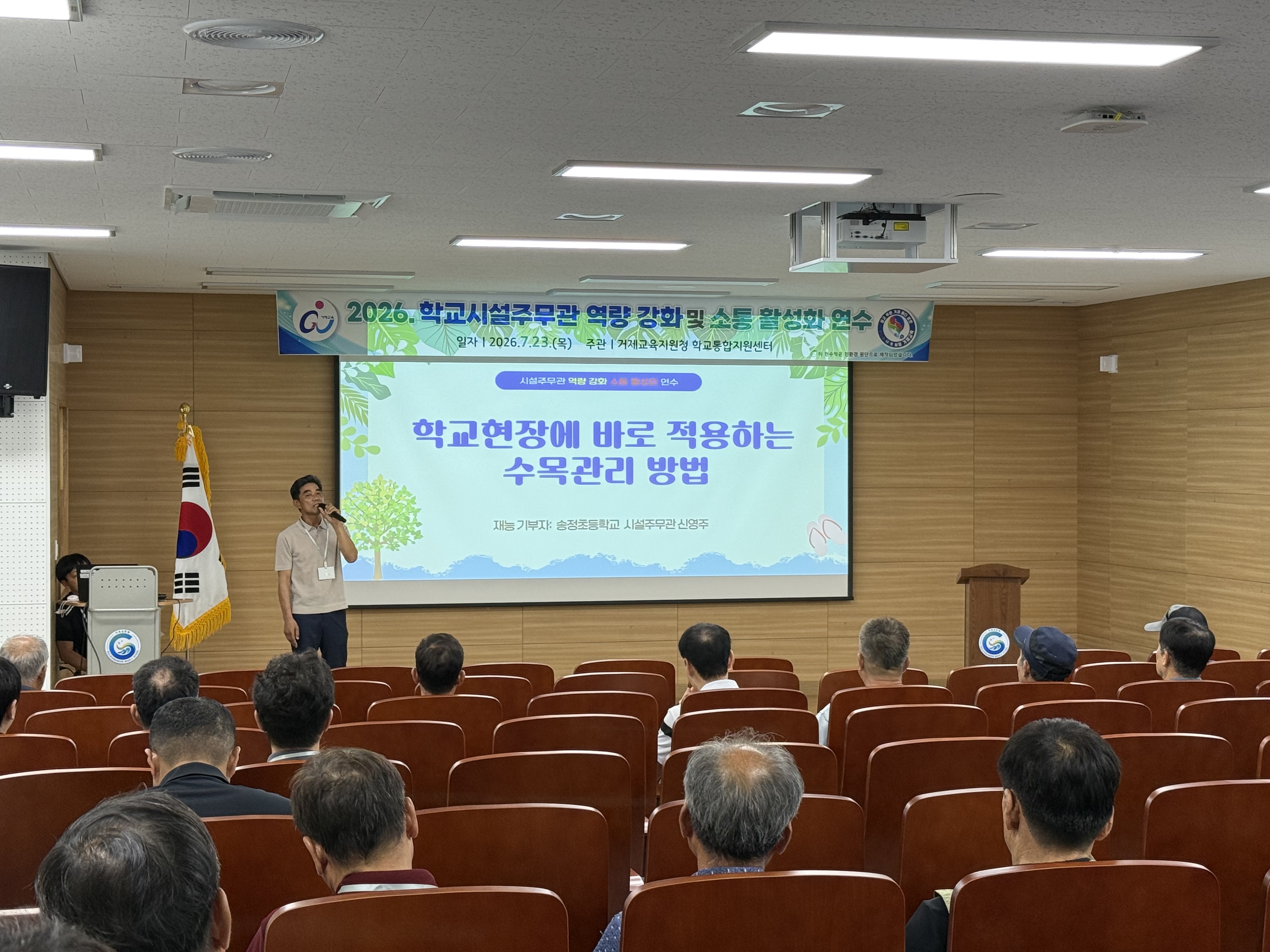 거제교육지원청, 학교 시설관리 주무관 역량 강화 연수 운영  - 관련이미지1
