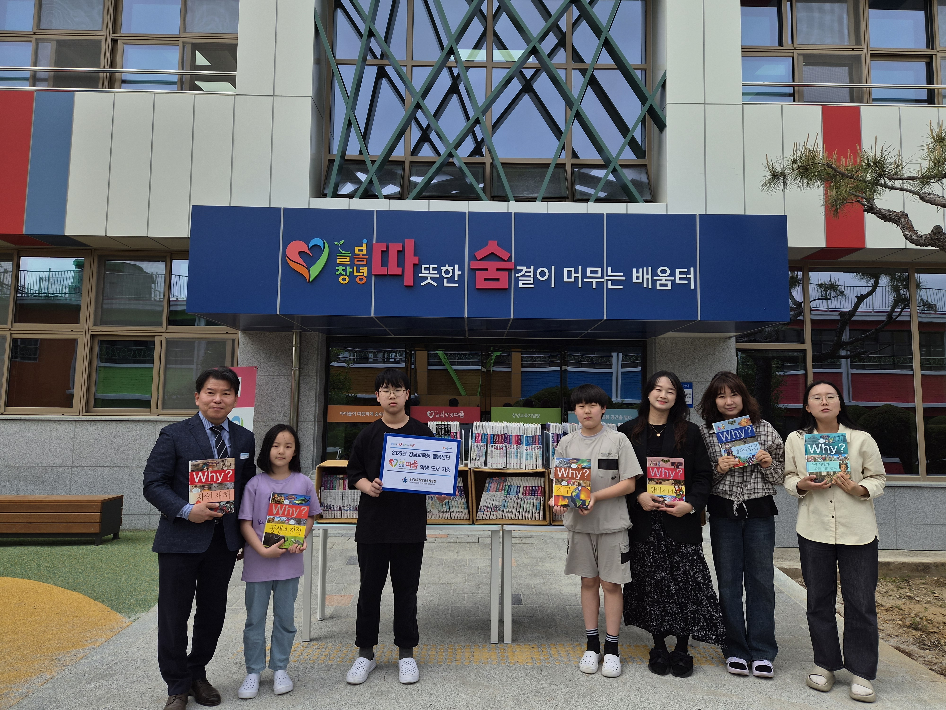 창녕교육지원청,“아이들의 따뜻한 돌봄, 책으로 응원합니다!” - 관련이미지1