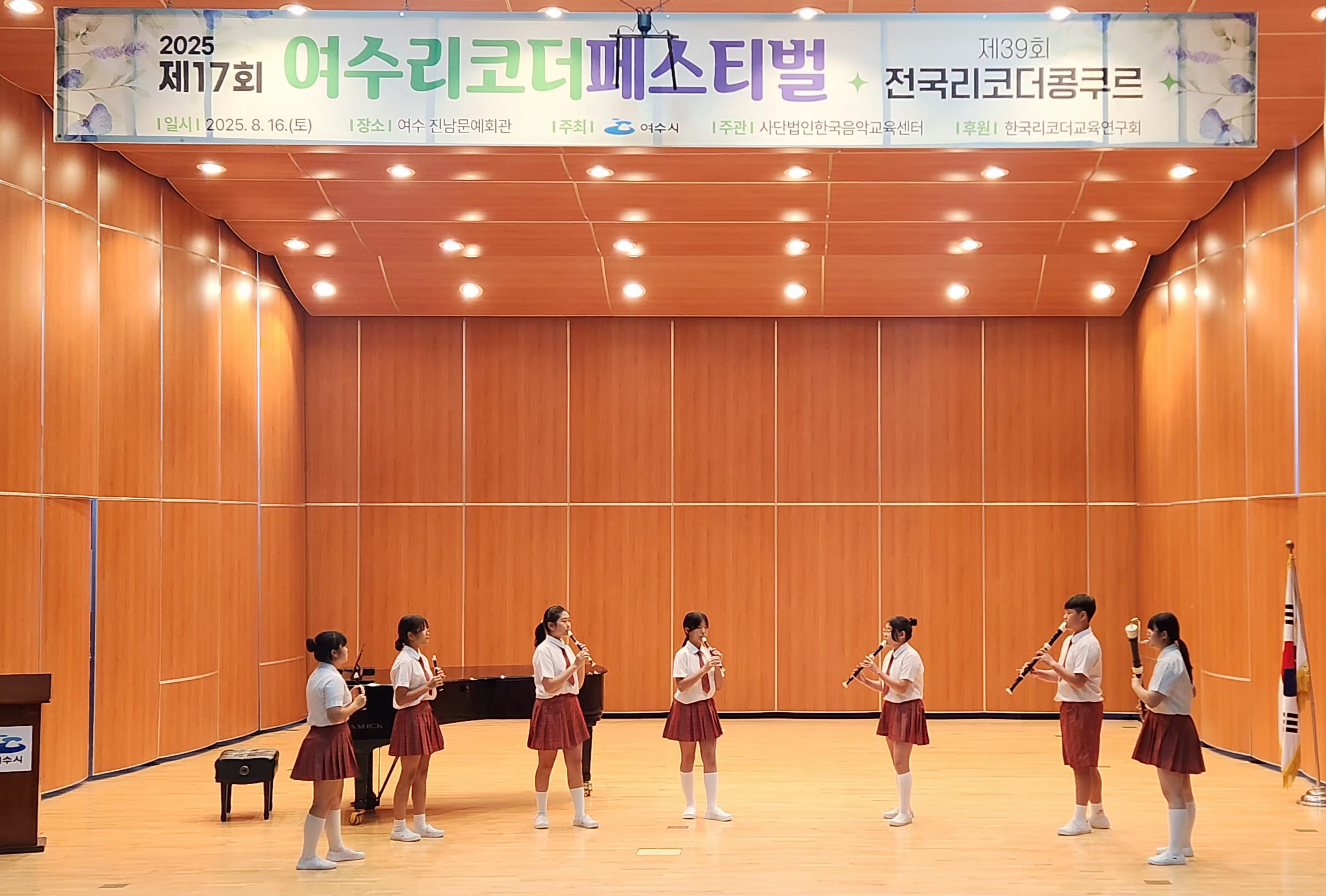 사천 수양초, 리코더 선율로 전국 무대 빛내다 - 관련이미지1