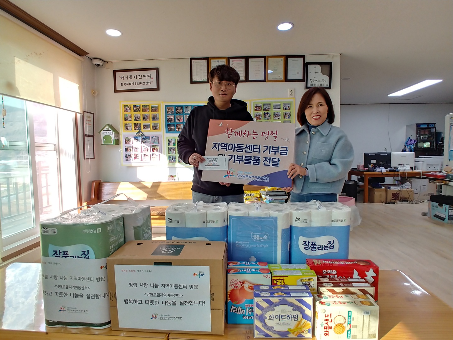 남해교육지원청, 설맞이 지역아동센터 위문  - 관련이미지3