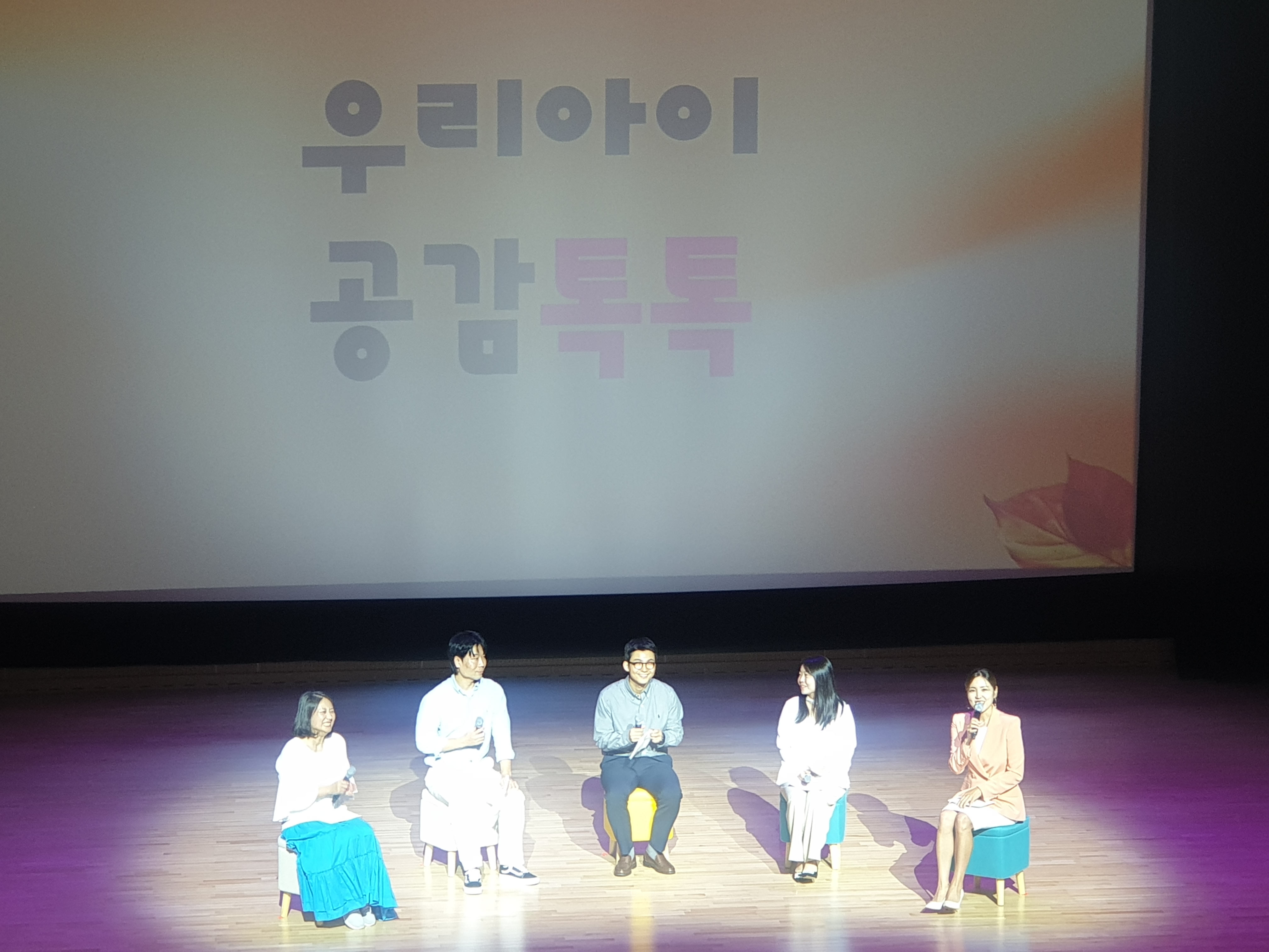 경남교육청 유아교육원, “ 보호자와 함께하는 공감 토크 ”개최 - 관련이미지3