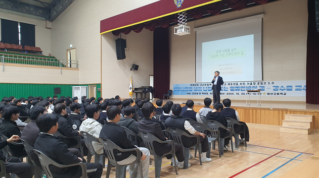 마산고등학교, 강수돌 교수 초청 나답게 사는 일류인생 특강 - 관련이미지2