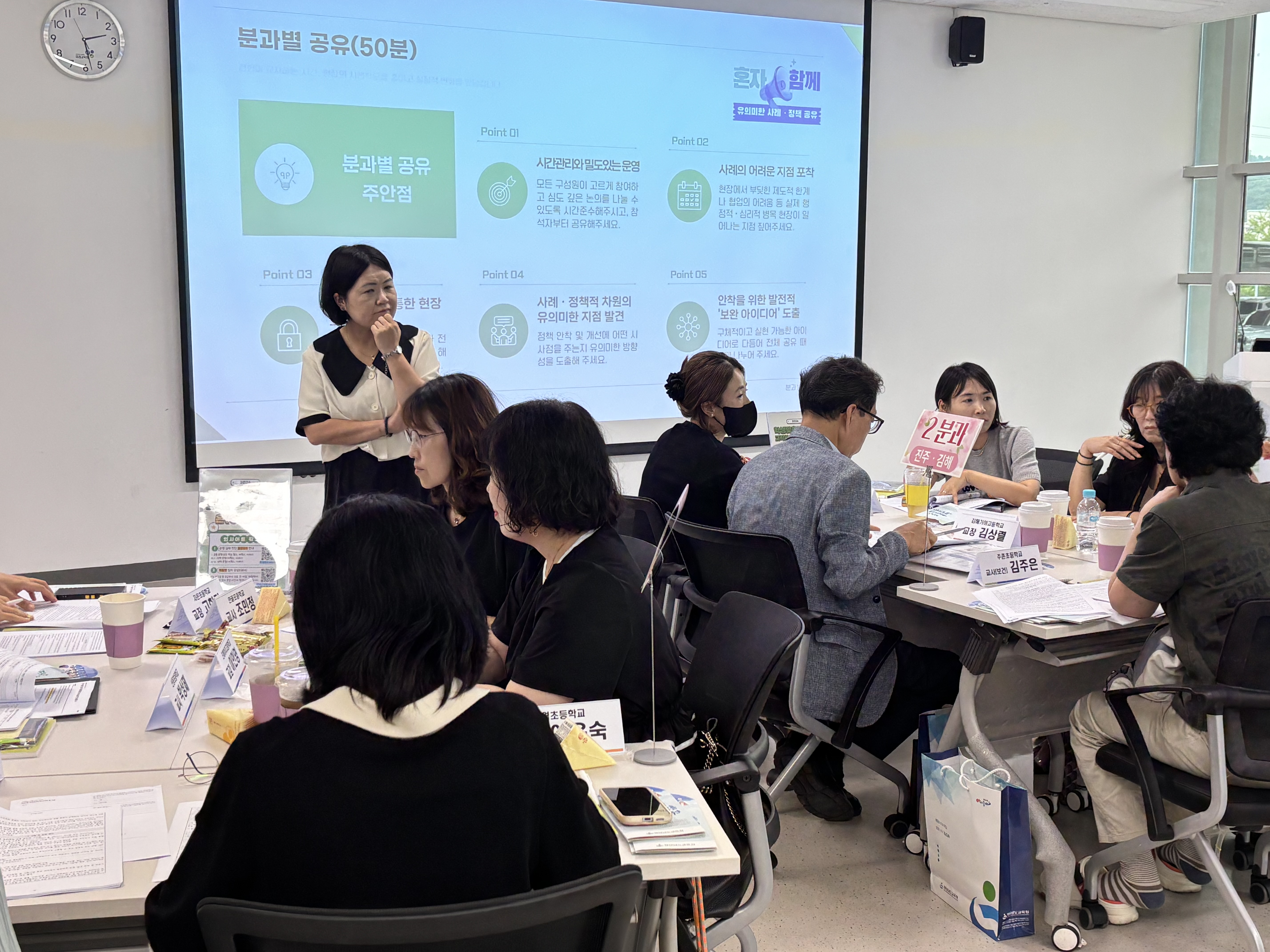 경남교육청, 학생맞춤통합지원 교직원  정책 메신저단 ‘온-이음’ 연수회 개최 - 관련이미지1