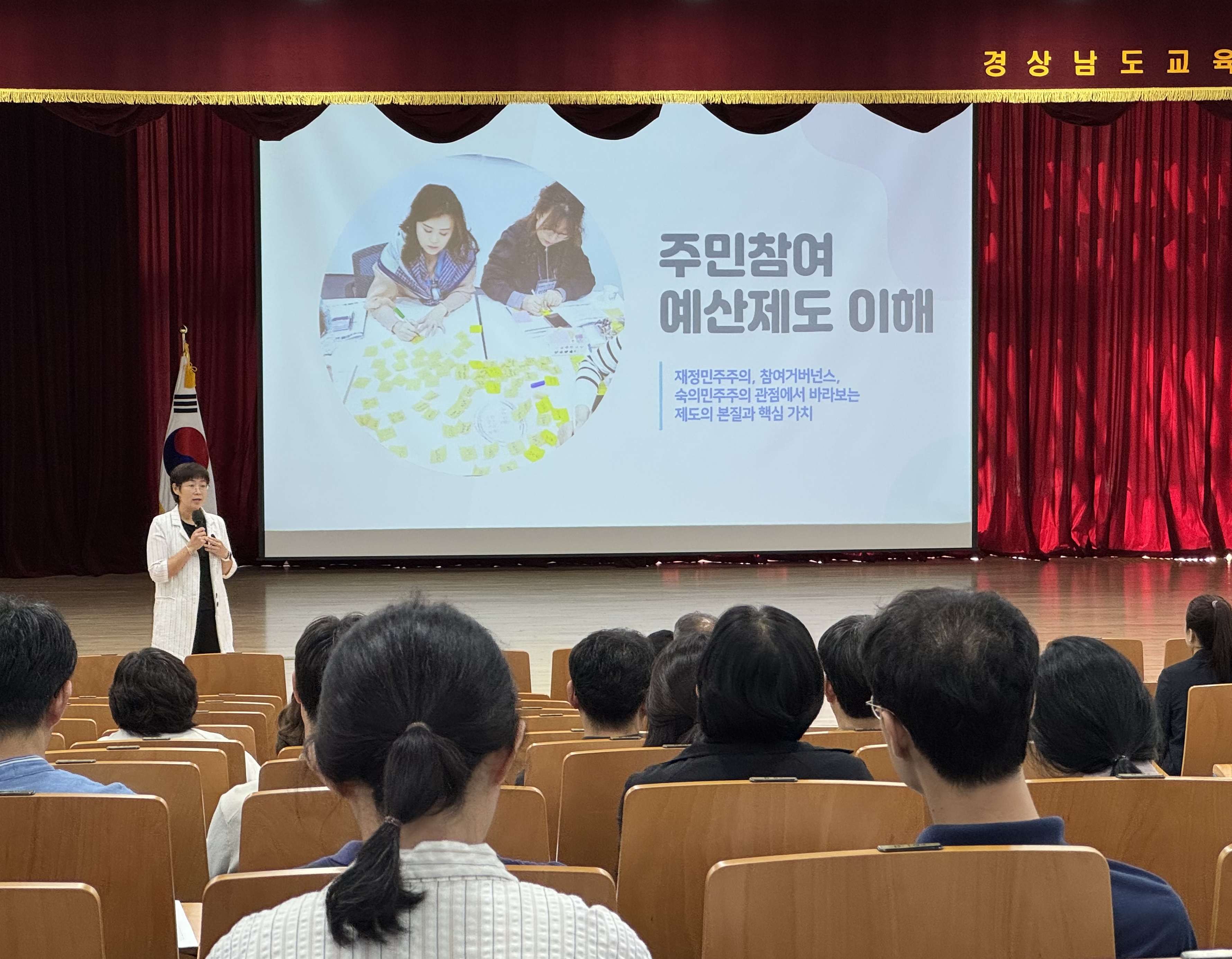 경남교육청, 주민참여예산 참여 역량 강화 - 관련이미지2