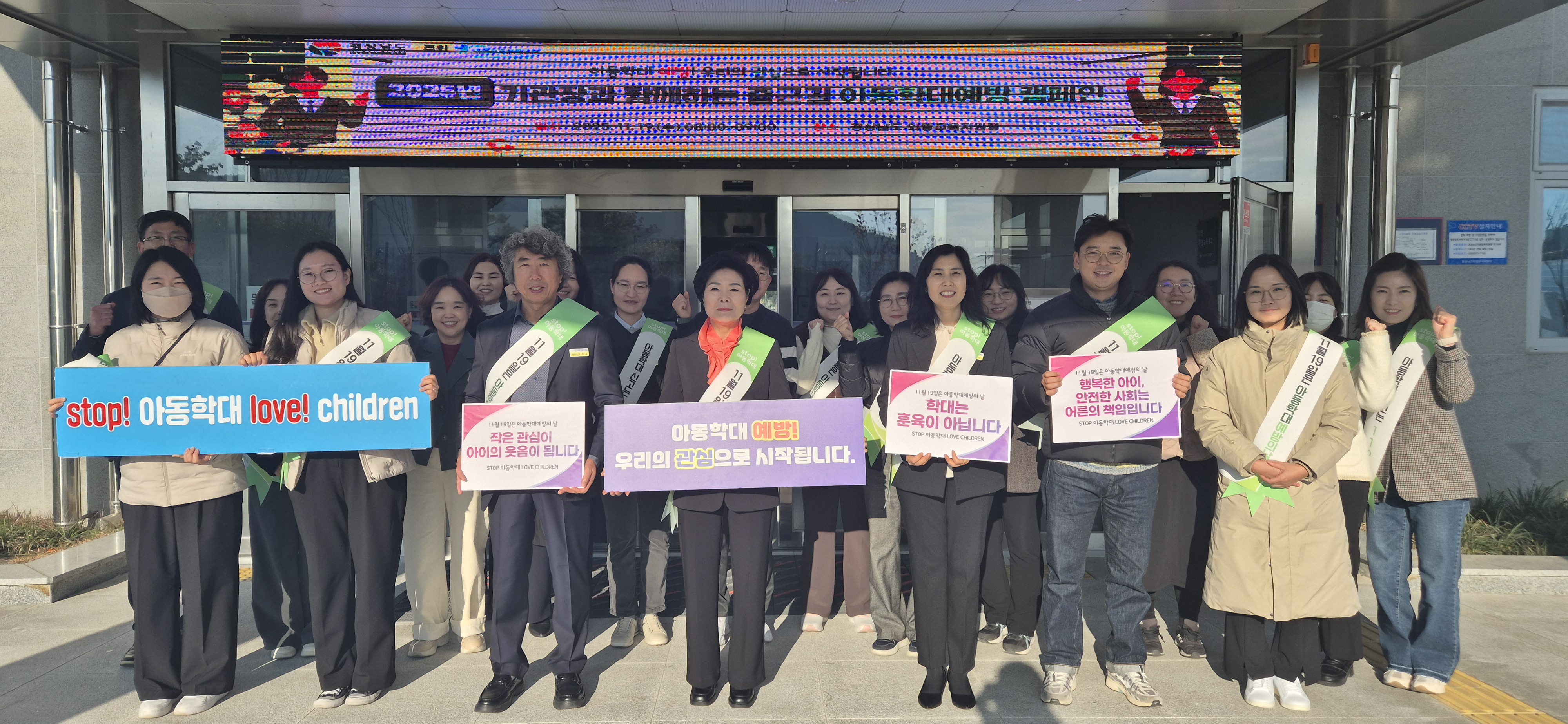 의령교육지원청, 출근길 아동학대 예방 캠페인 전개 … 아동 존중 문화 확산 - 관련이미지4
