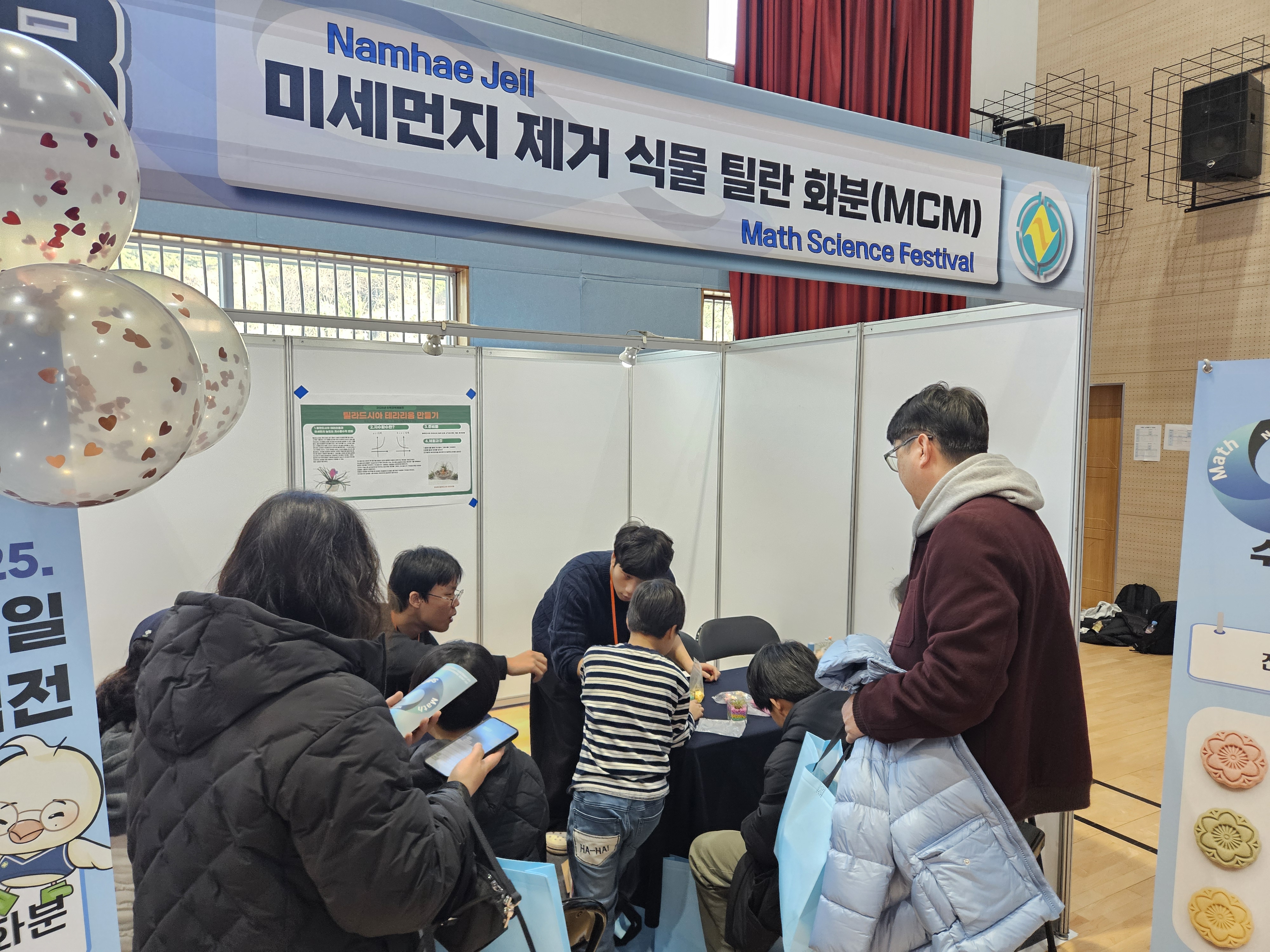 남해제일고에서 제9회「남해제일 수학과학체험전」열려 - 관련이미지3