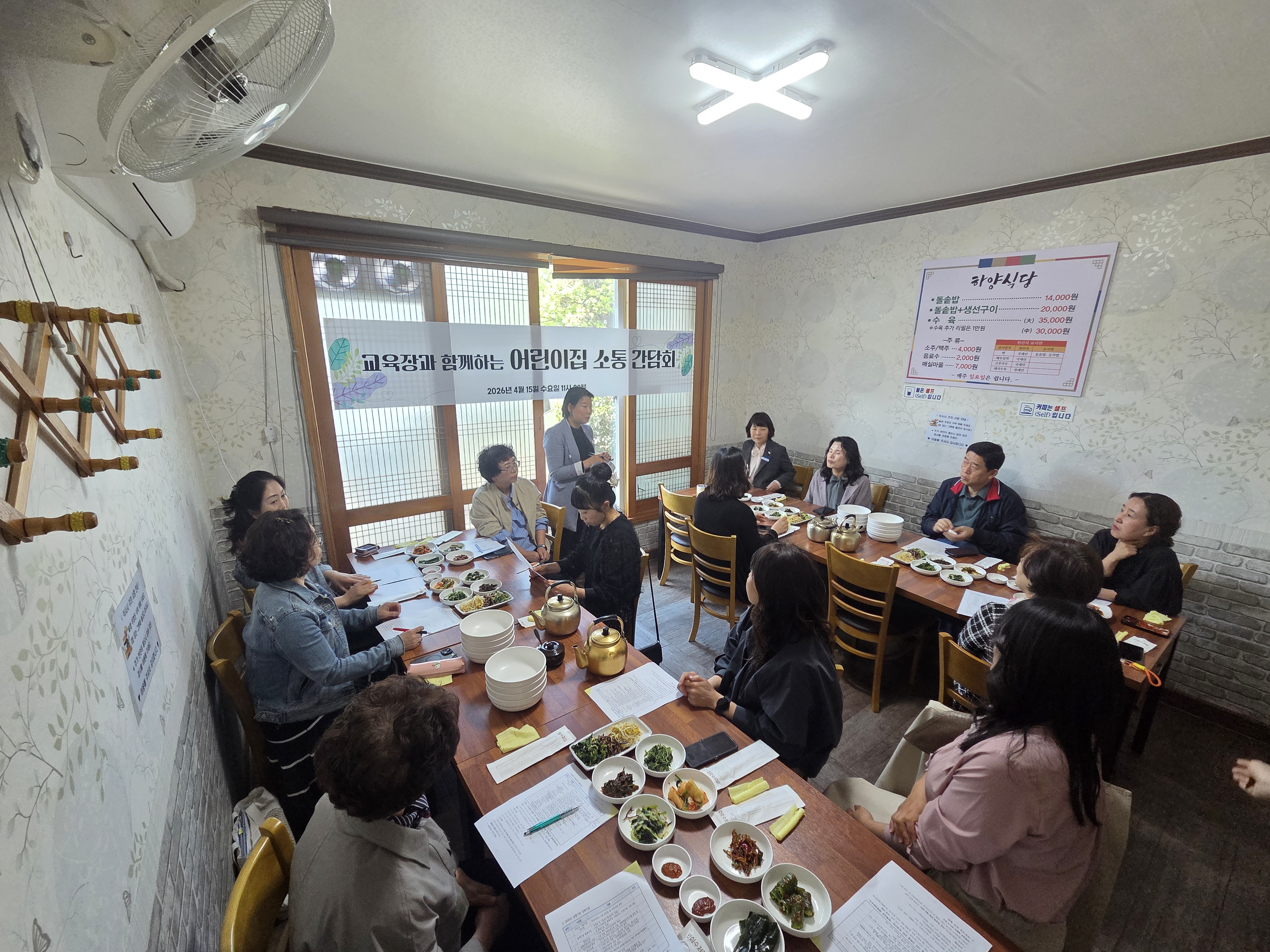 하동교육지원청, 교육장과 함께하는 어린이집 소통 간담회 개최 - 관련이미지1