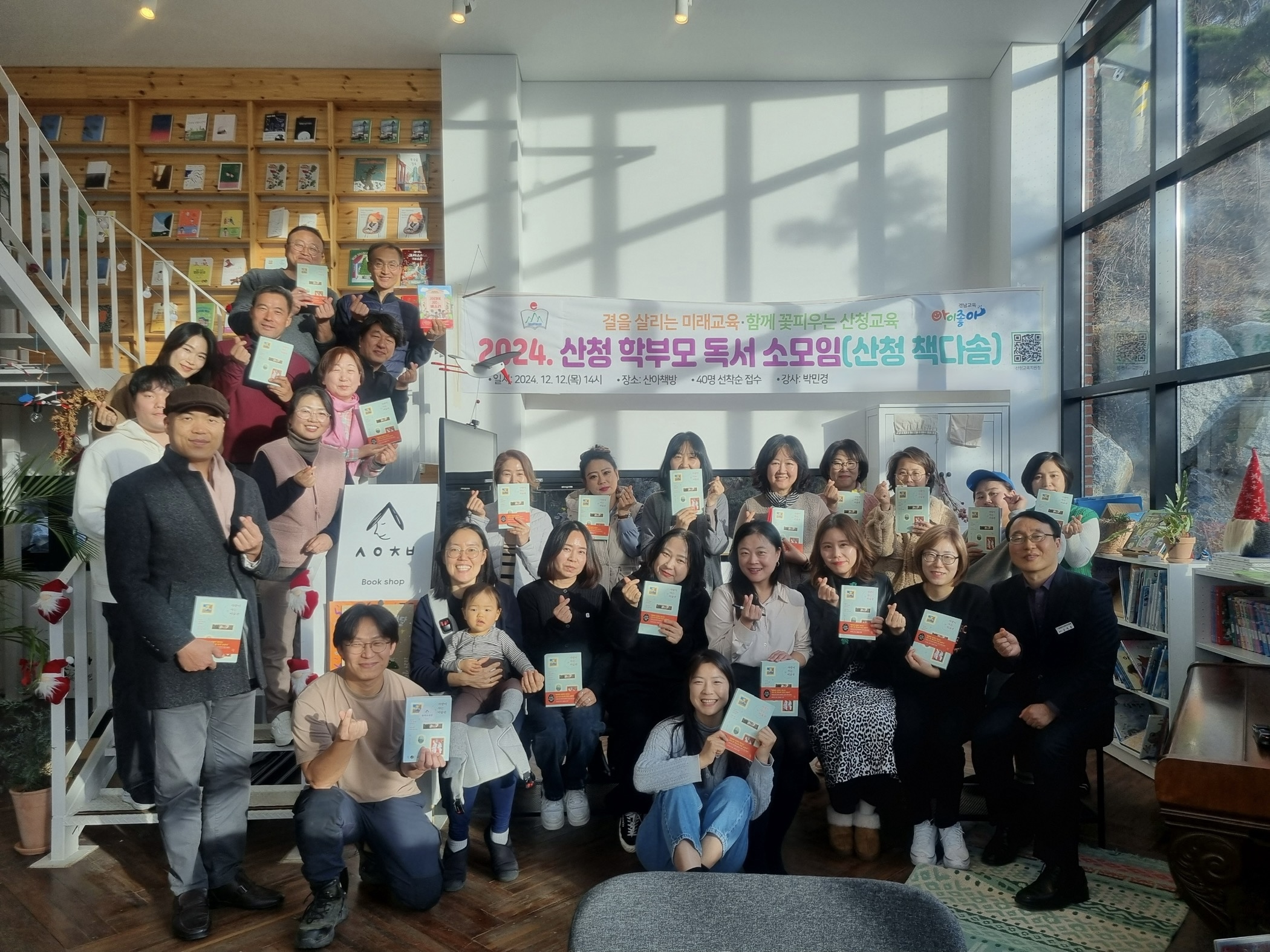 ‘산청교육지원청, 산청 학부모 책다솜, 저자와의 만남 가져’ - 관련이미지1