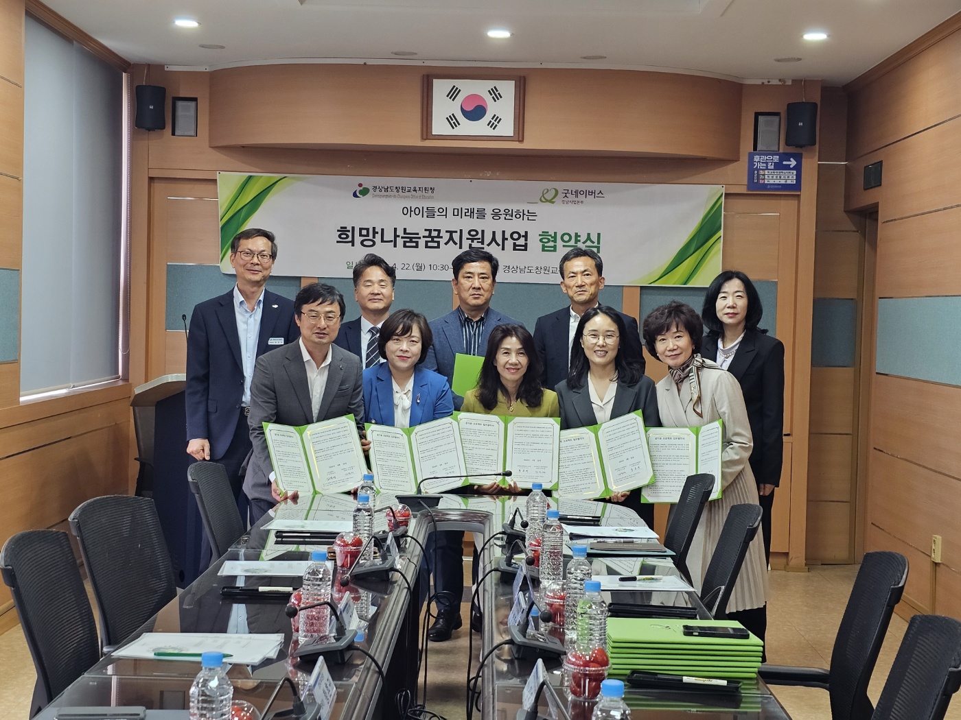 창원교육지원청-굿네이버스, 아이들의 미래를 응원하다 - 관련이미지1