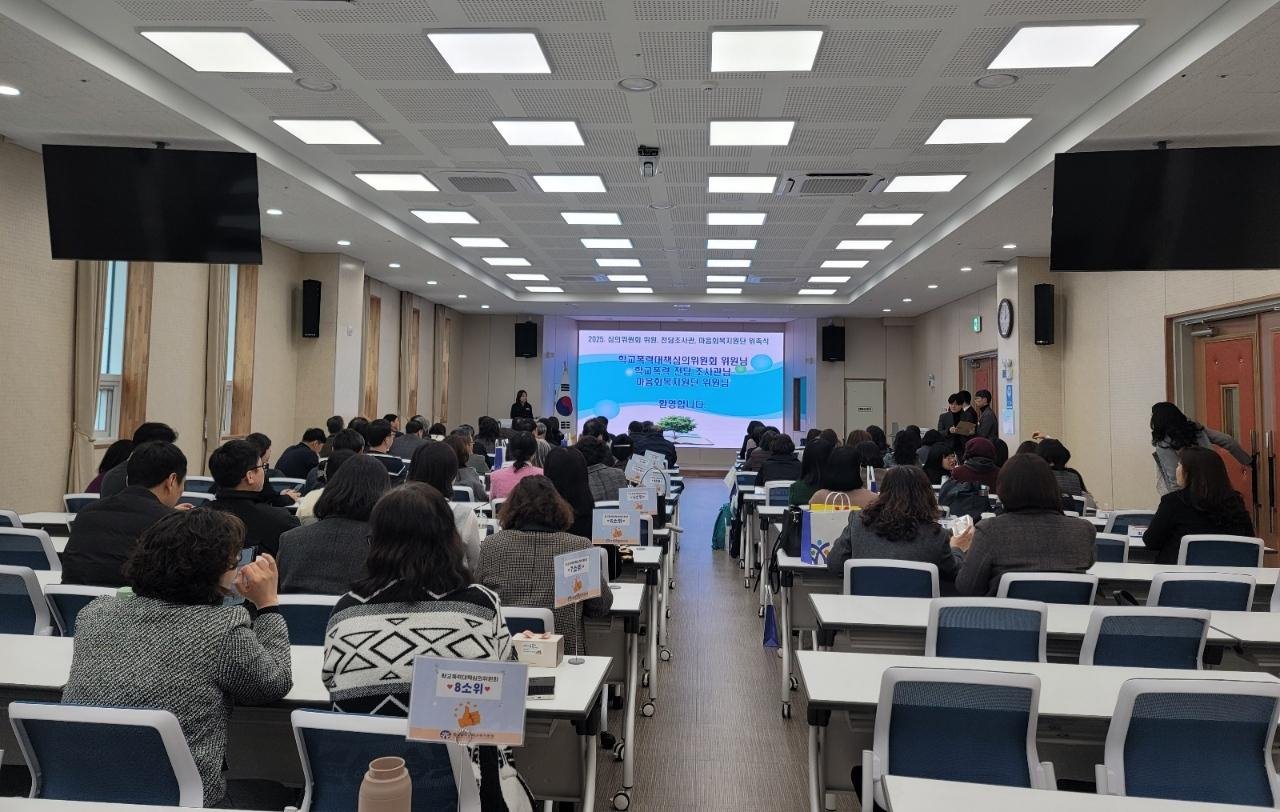 김해교육지원청,‘학교폭력 제로센터 위촉식 및 연수’실시 - 관련이미지3