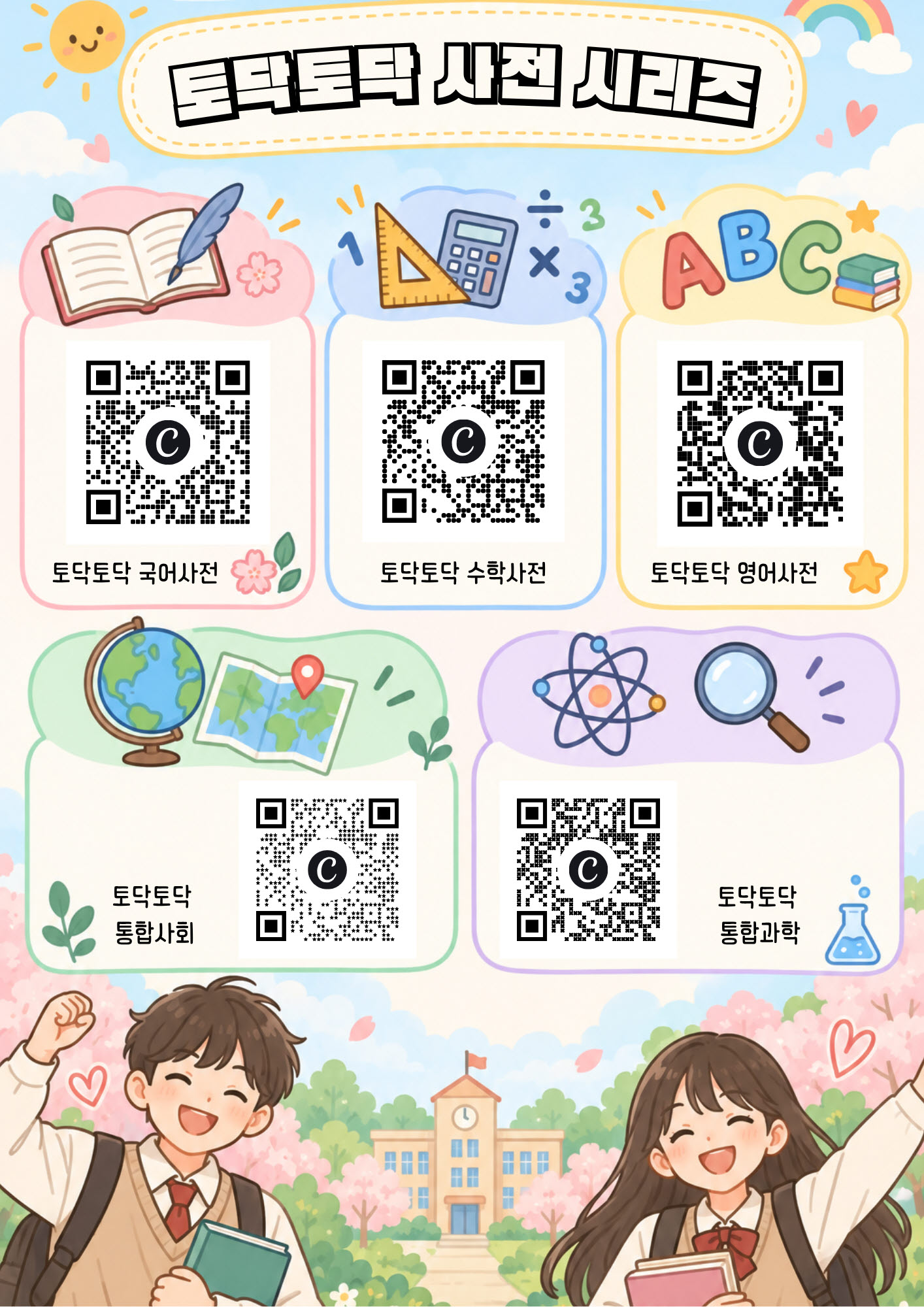 김해한일여고, 코딩으로 따뜻한 나눔 실천 - 관련이미지2