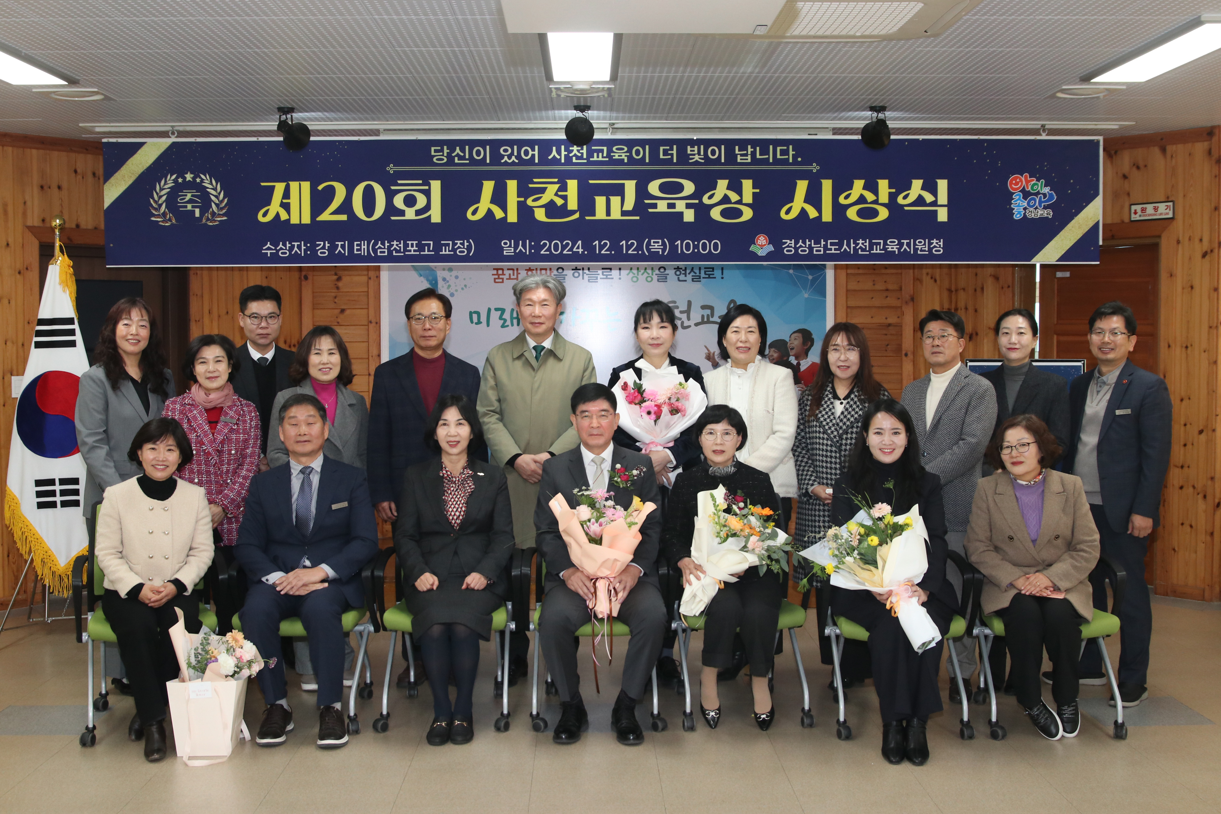 사천교육지원청 제20회 사천교육상 시상식 가져  - 관련이미지2