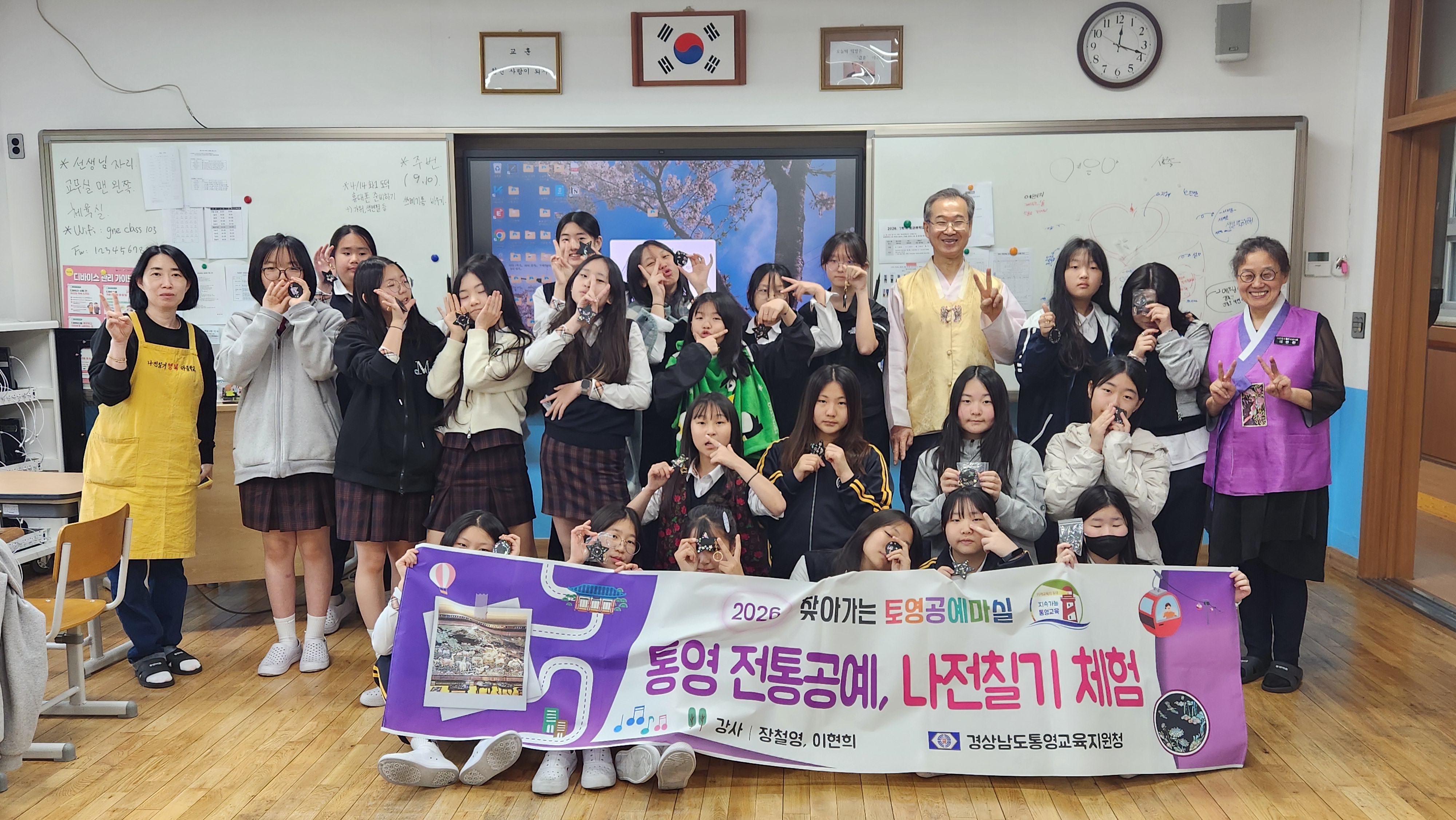 [통영교육지원청] 통영의 숨결이 스며드는, ‘찾아가는 토영마실’ 성황리 마무리 - 관련이미지1
