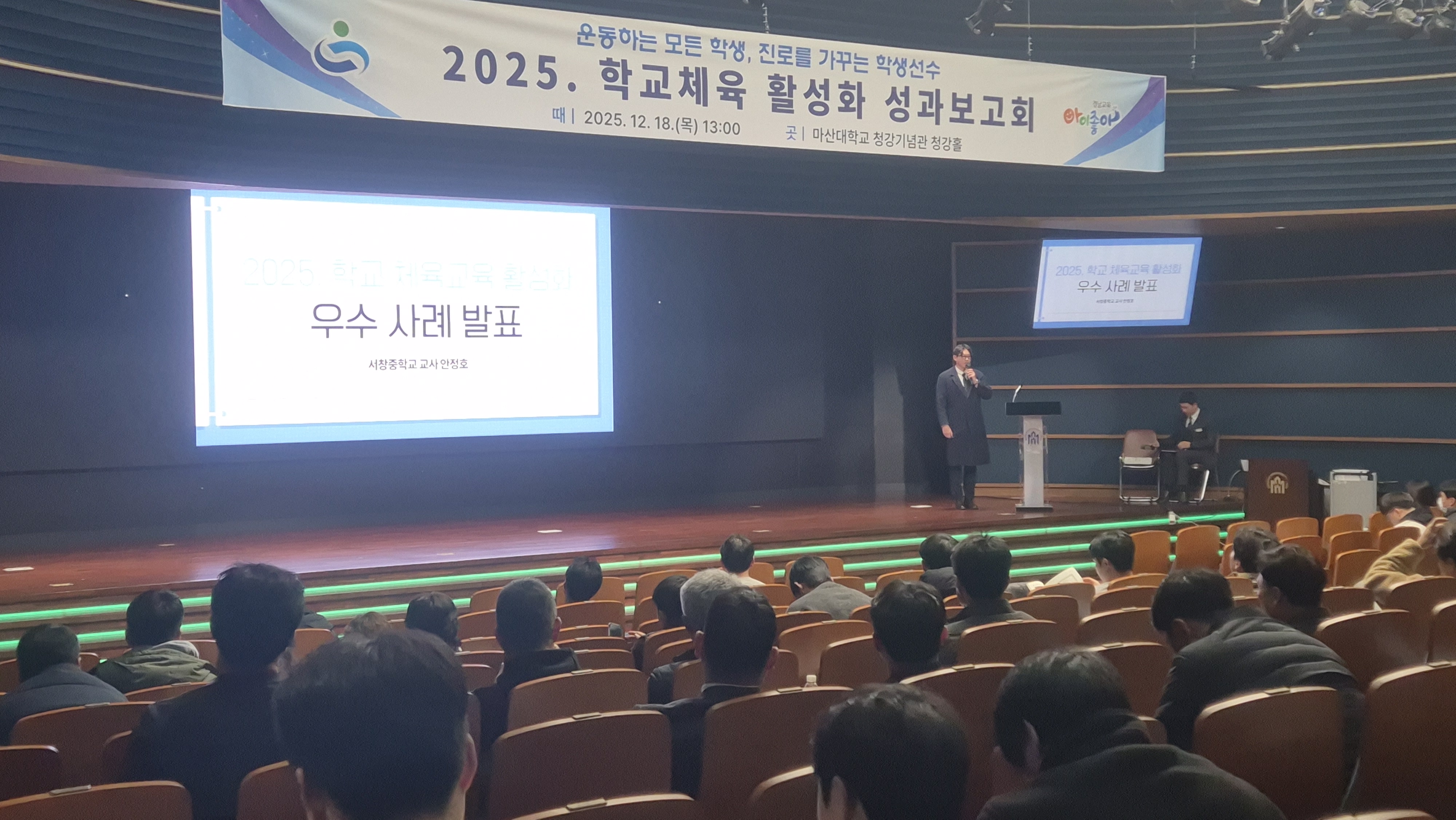 운동하는 모든 학생, 진로를 가꾸는 학생 선수 - 관련이미지1