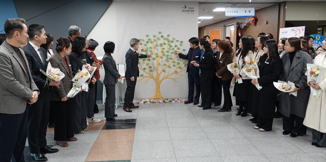 양산교육지원청, 2026년 ‘상호존중’의 마음을 달고 청렴의 길을 함께 달리다 - 관련이미지1