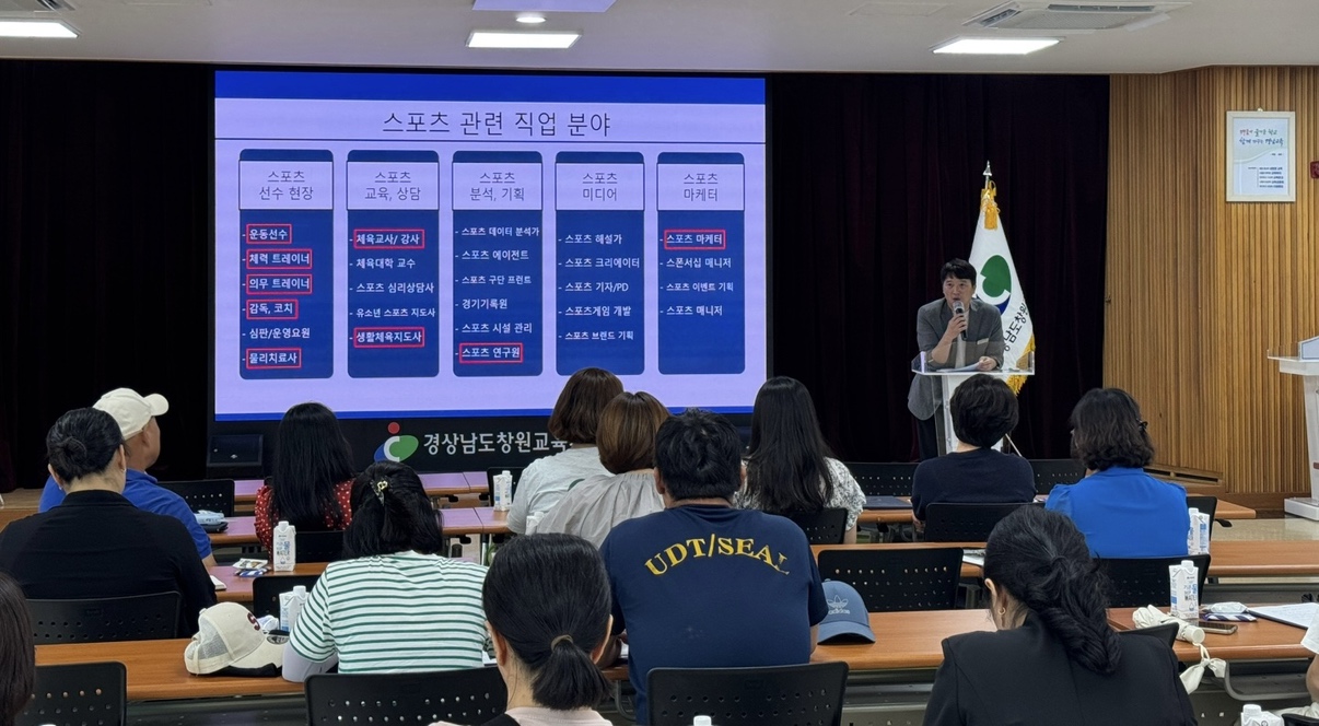 창원교육지원청, 학교운동부의 공정하게 성장하고 당당하게 도약하는 첫걸음 - 관련이미지1