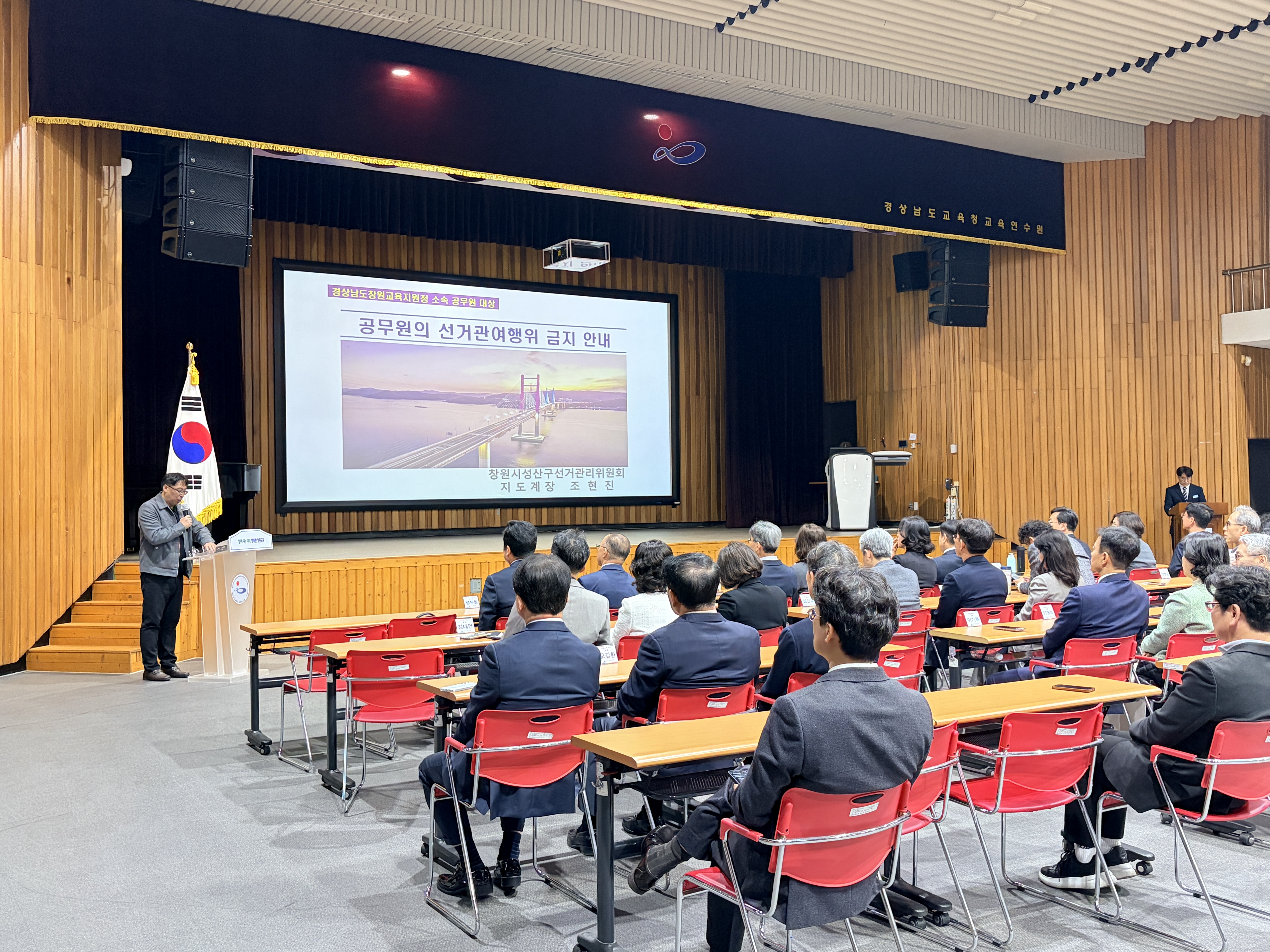 창원교육지원청, ‘공직선거법 준수 및 선거 중립’ 강조 - 관련이미지2