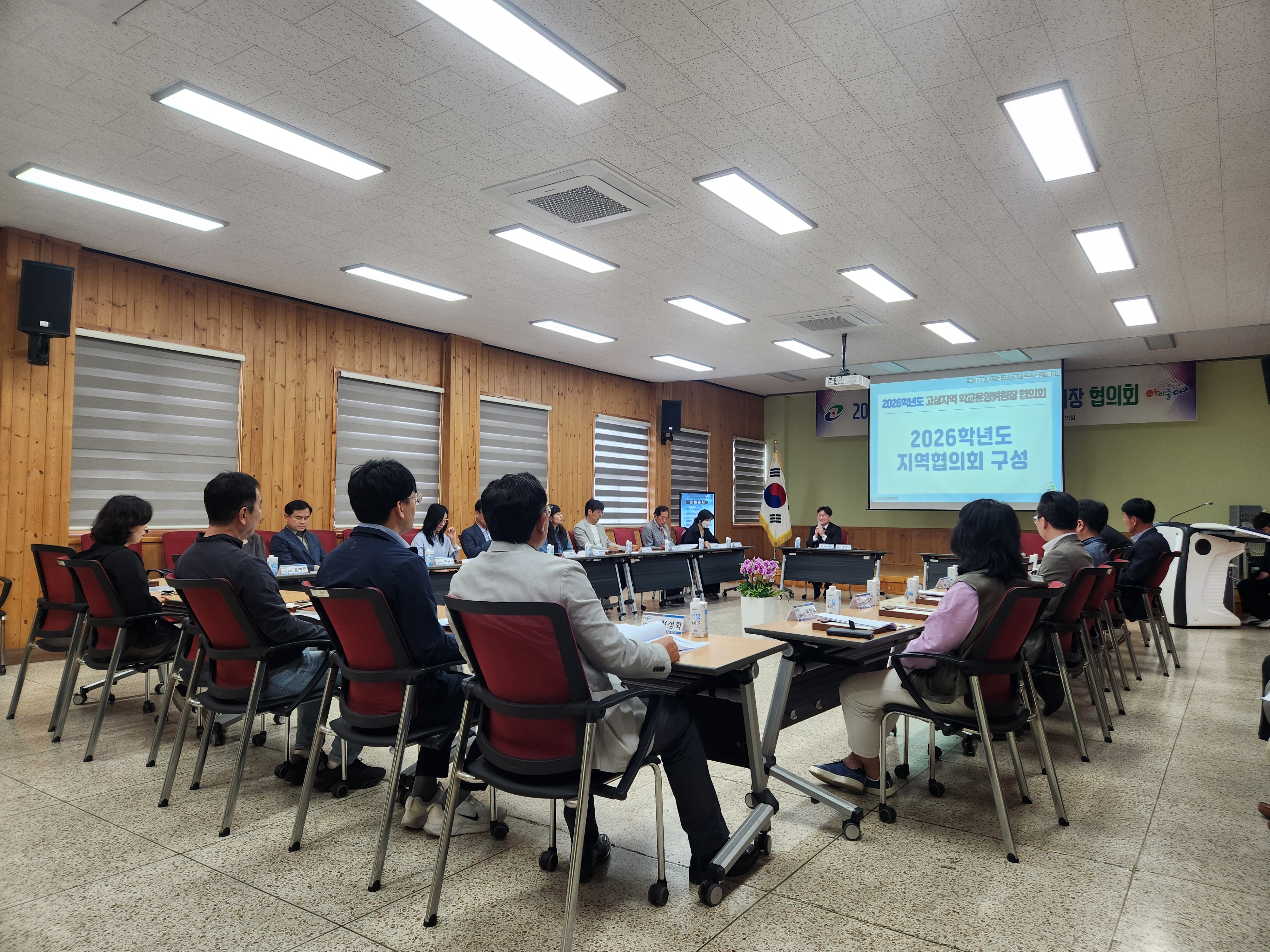 고성교육지원청, 2026학년도 고성지역 학교운영위원장 협의회 개최 - 관련이미지1