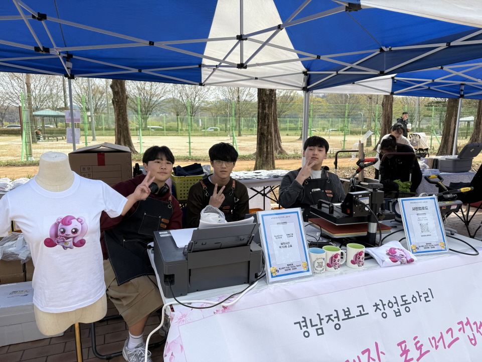 경남정보고, 창업아이템 판매 및 기부활동 - 관련이미지1