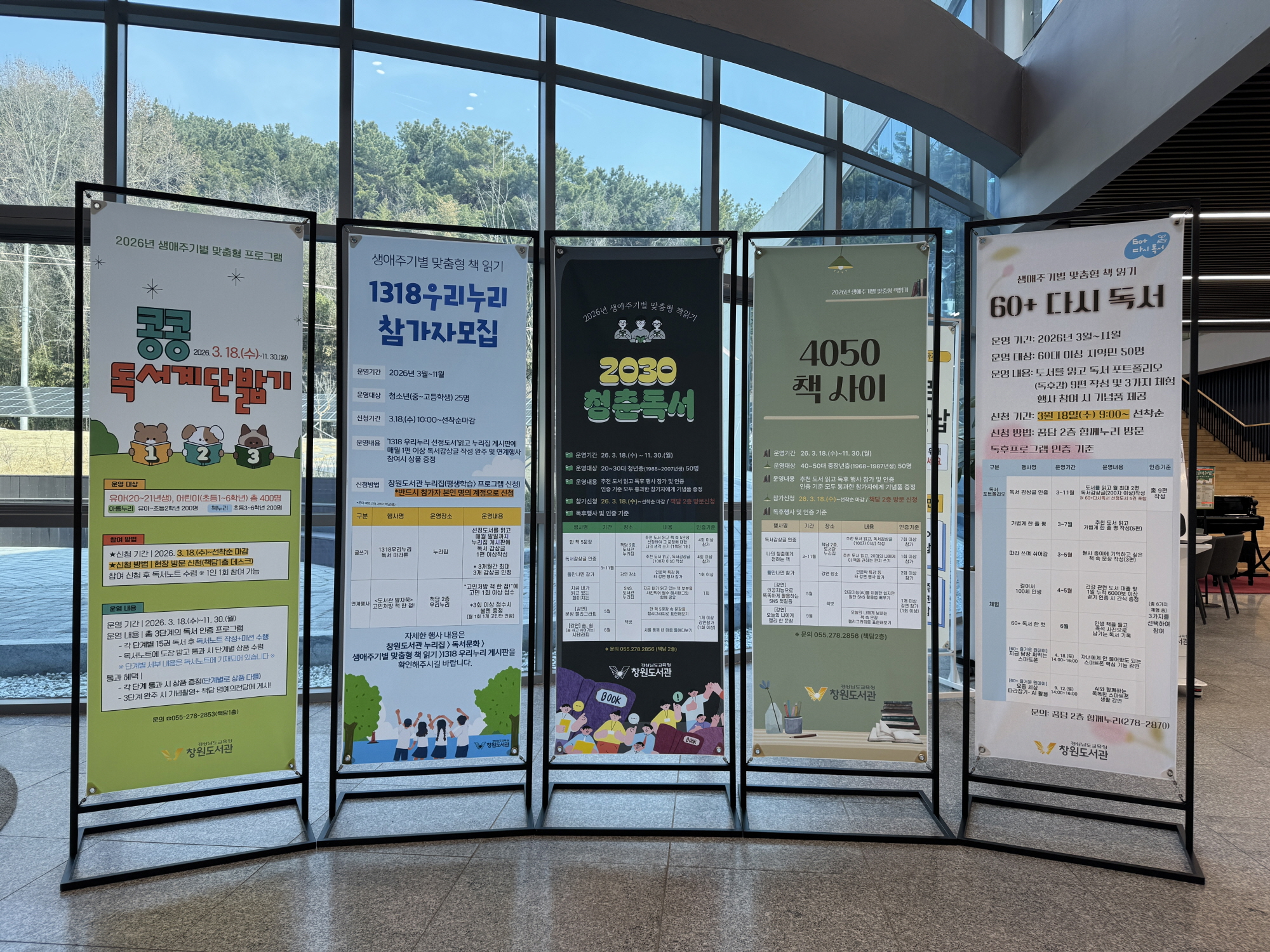 세대를 잇는 책 읽기, 창원도서관에서 만나다 - 관련이미지2