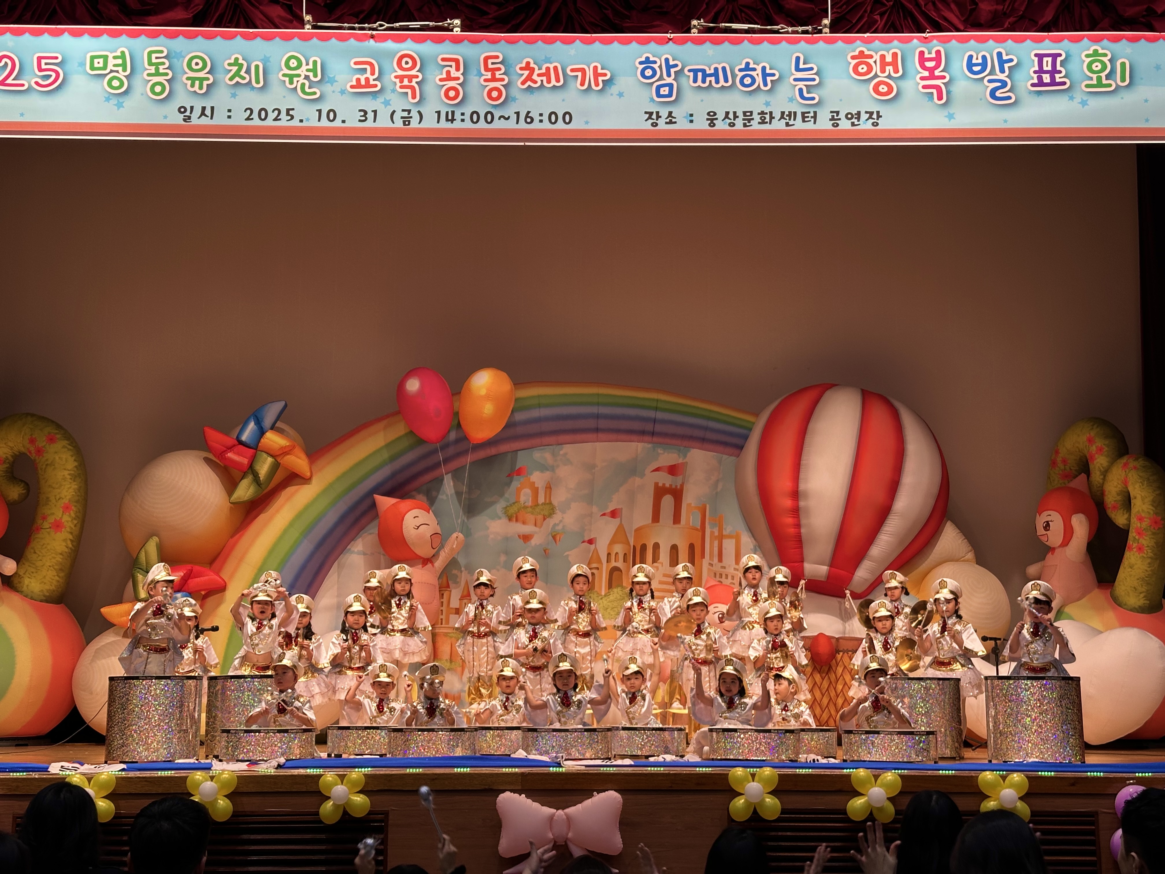 명동유치원, 열정이 빛나는 행복 발표회 개최 - 관련이미지1