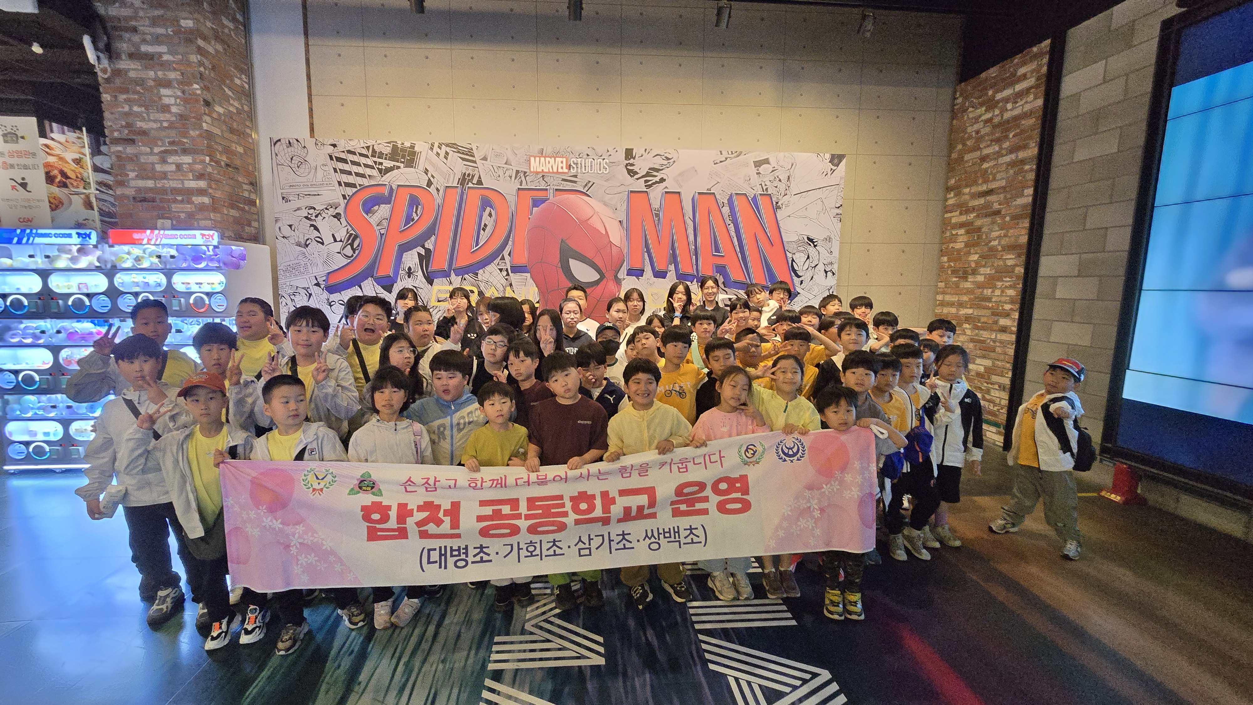 합천 남부권 공동학교 문화 체험의 날 운영 - 관련이미지1