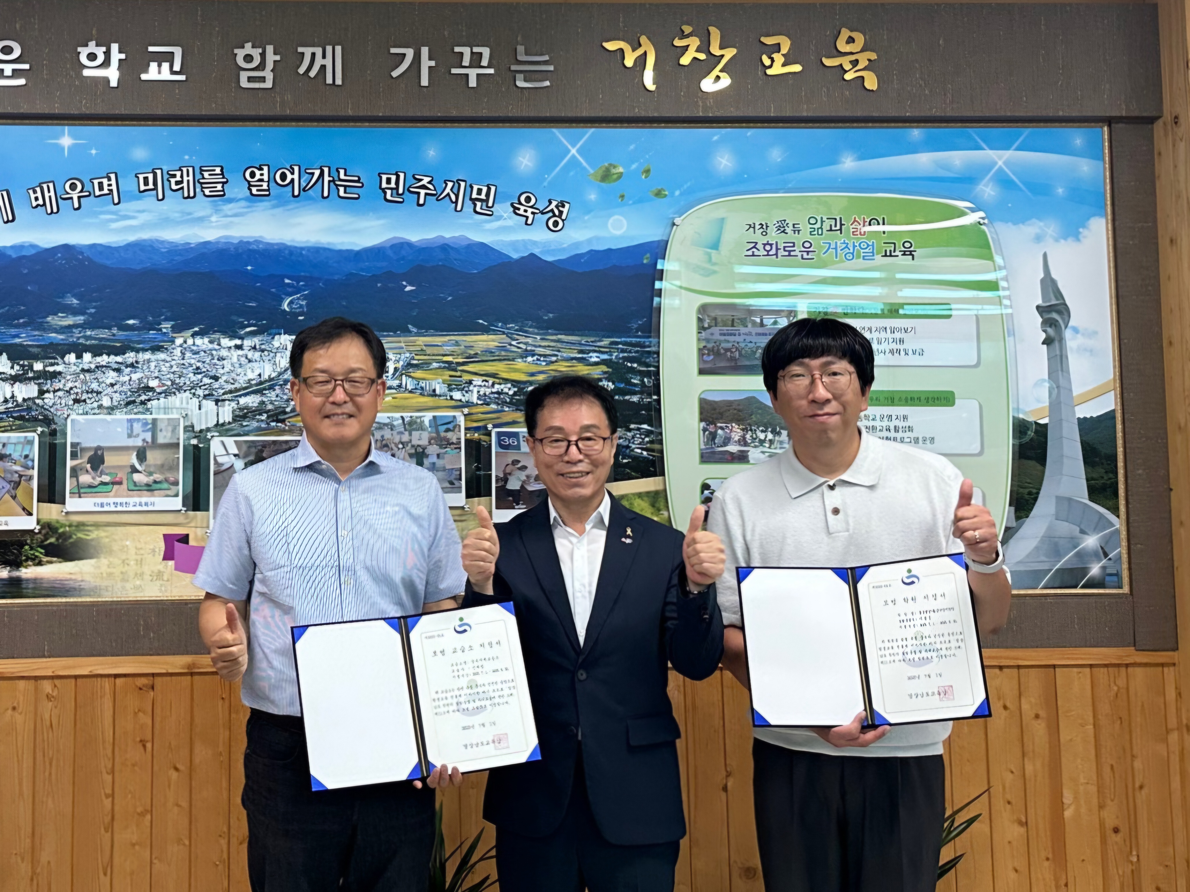 거창교육지원청, 2025년 모범학원·교습소 지정서 전달 - 관련이미지1