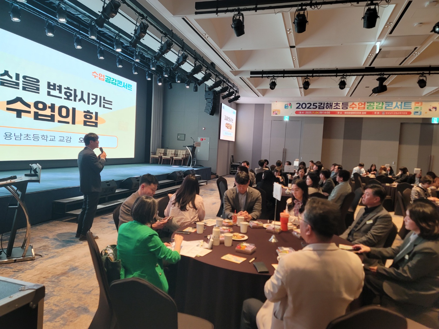 김해교육지원청, 교육과정의 변화를 수업으로 읽다 - 관련이미지3