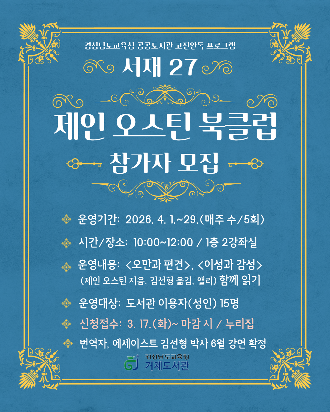  거제도서관에서 벽돌책 함께 읽어요 - 관련이미지1