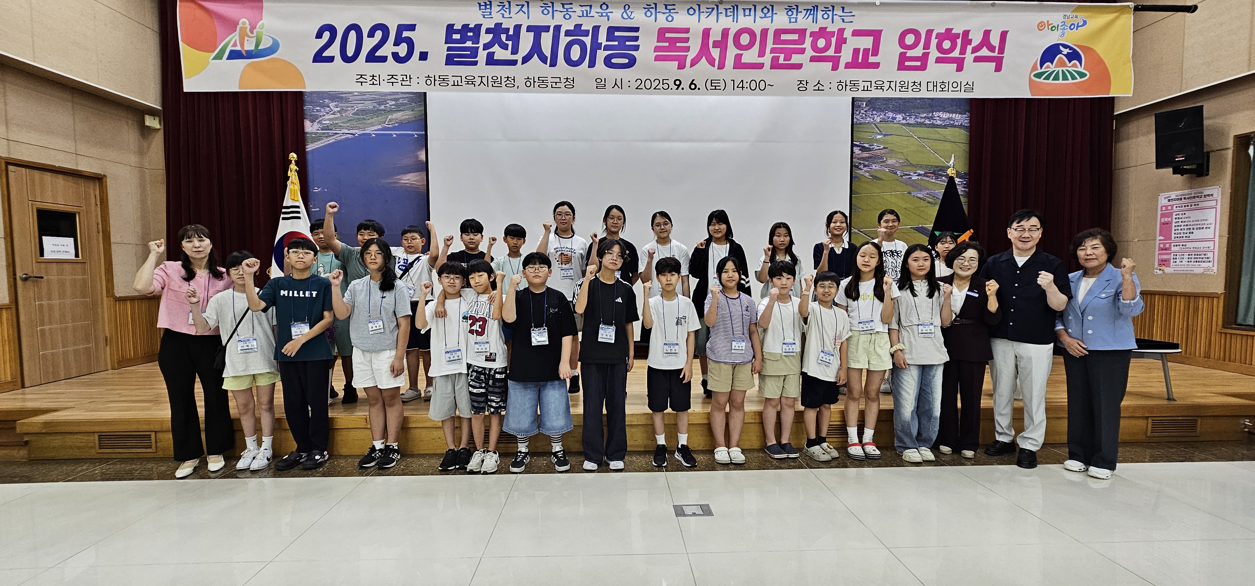 하동교육지원청, 하동 아카데미와 함께하는 별천지하동 독서인문학교 첫출발!  - 관련이미지2
