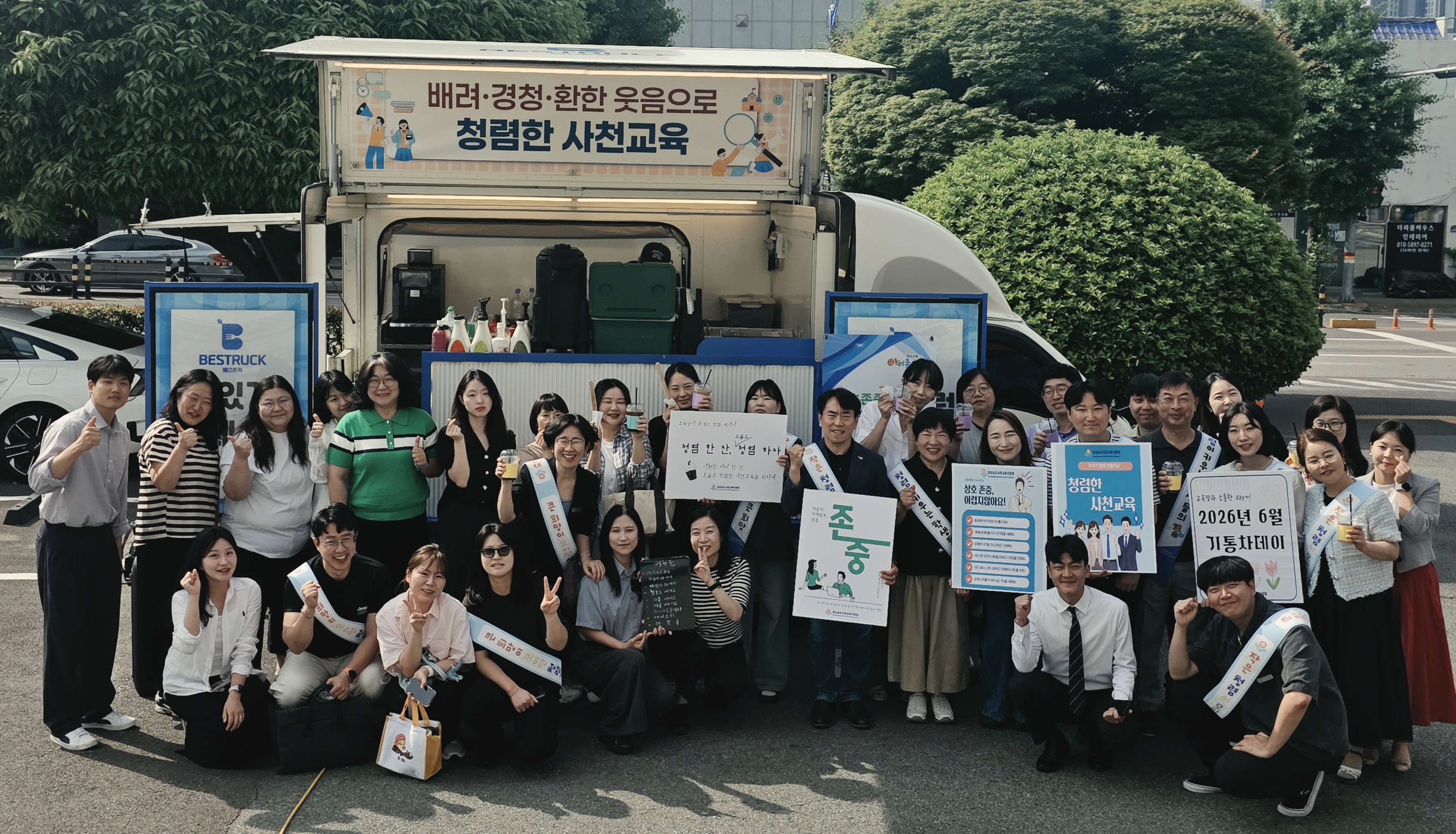 사천교육지원청, 출근길 기통차데이 운영 - 관련이미지1