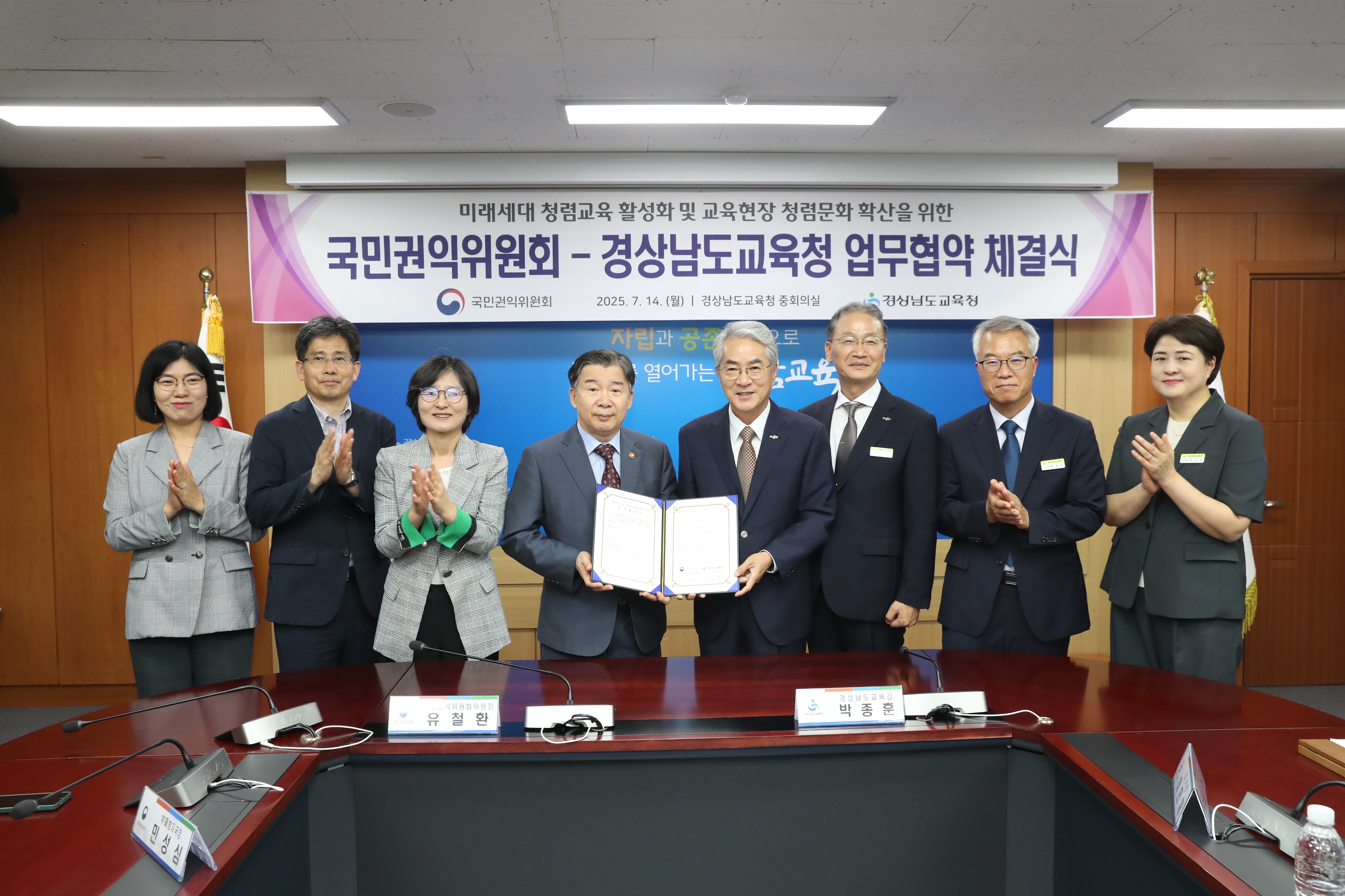 경남교육청-국민권익위, 청렴교육 업무 협약 체결 - 관련이미지1