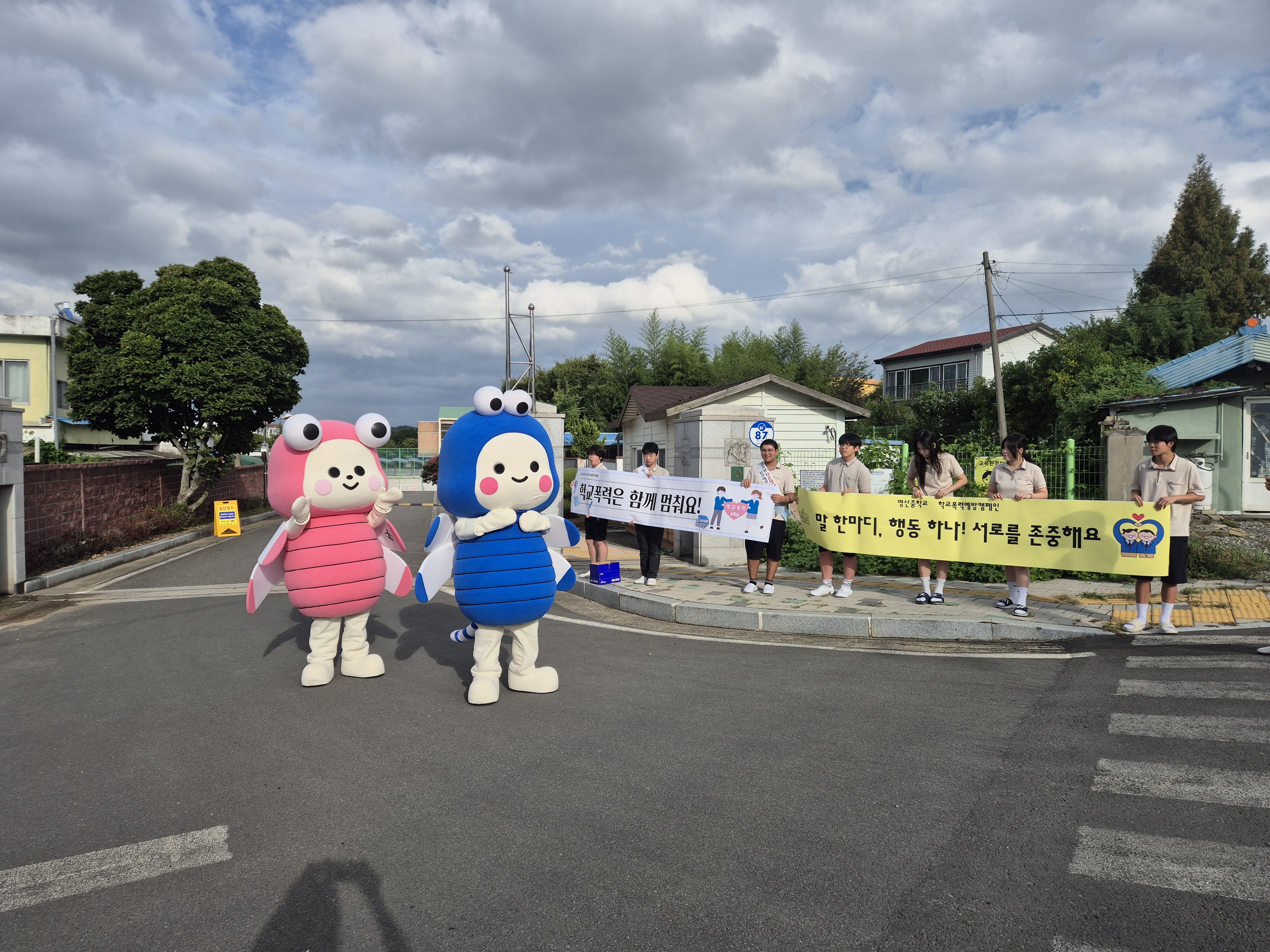 영산중학교 ‘청렴탈’과 함께하는 학교폭력예방 캠페인 실시 - 관련이미지2