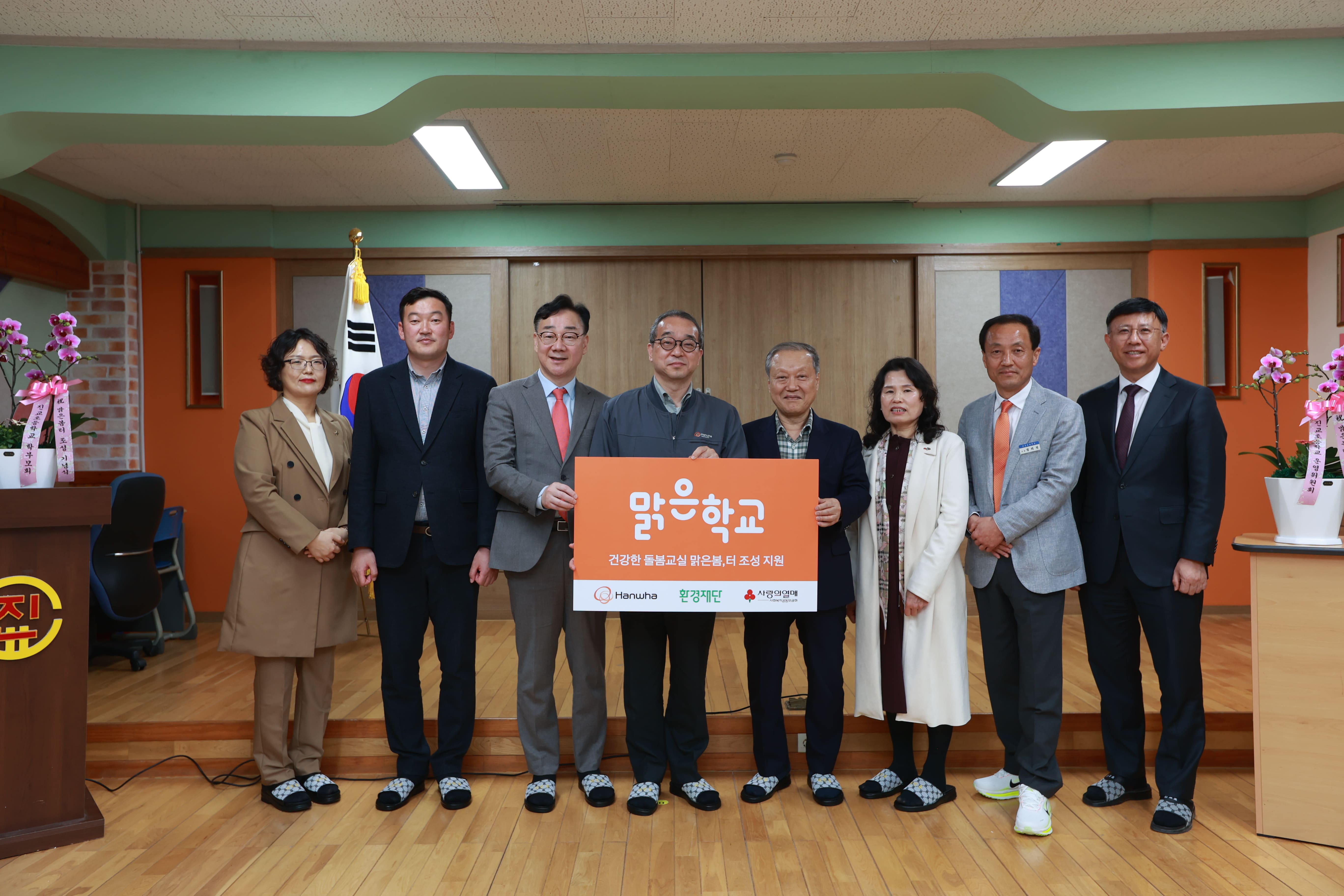 진교초, 한화 ․ 환경재단의 사회공헌사업 ‘맑은봄,터’조성 기념식 열어  - 관련이미지1