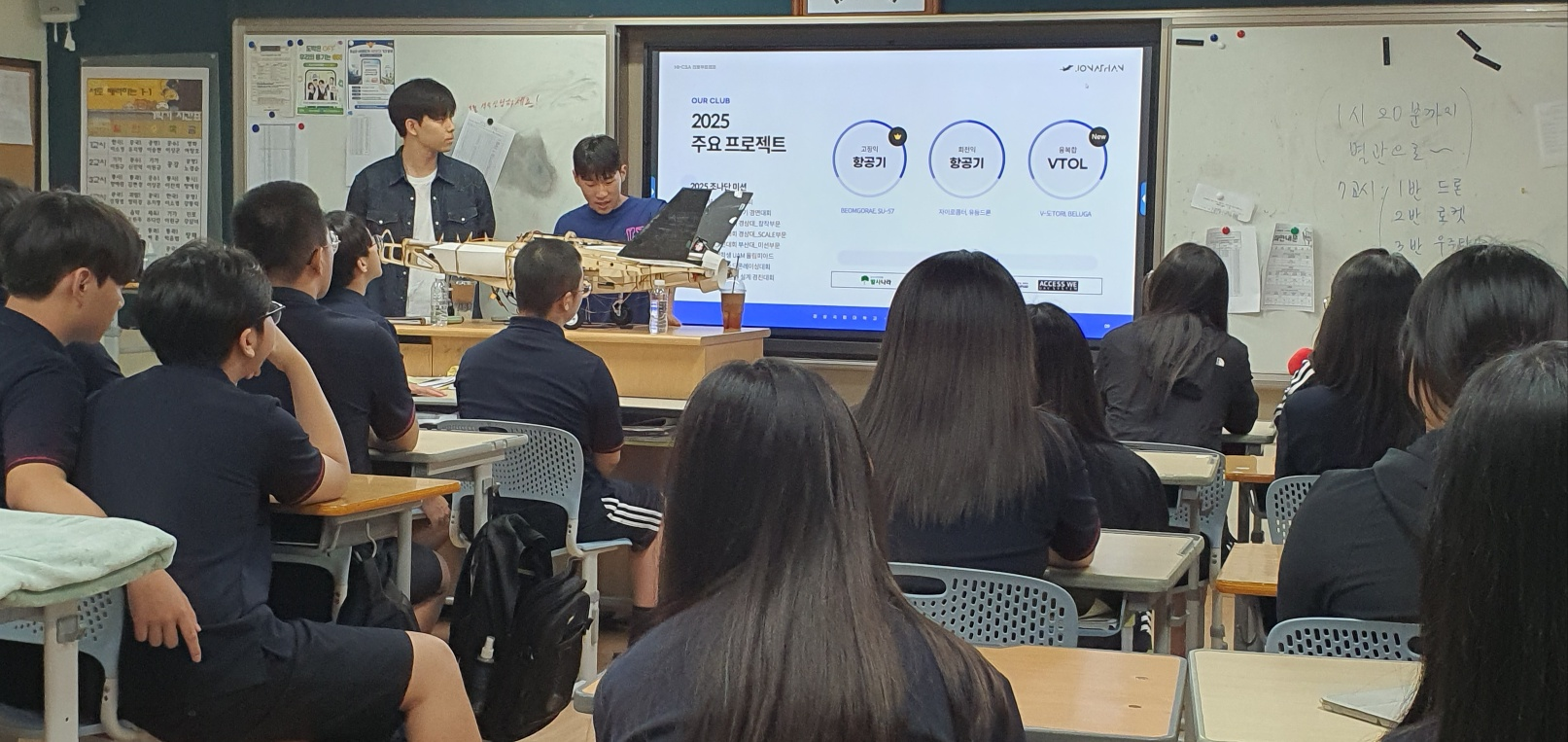 삼천포중앙고,“교실에서 우주로” 우주항공 진로부트캠프 운영 - 관련이미지2
